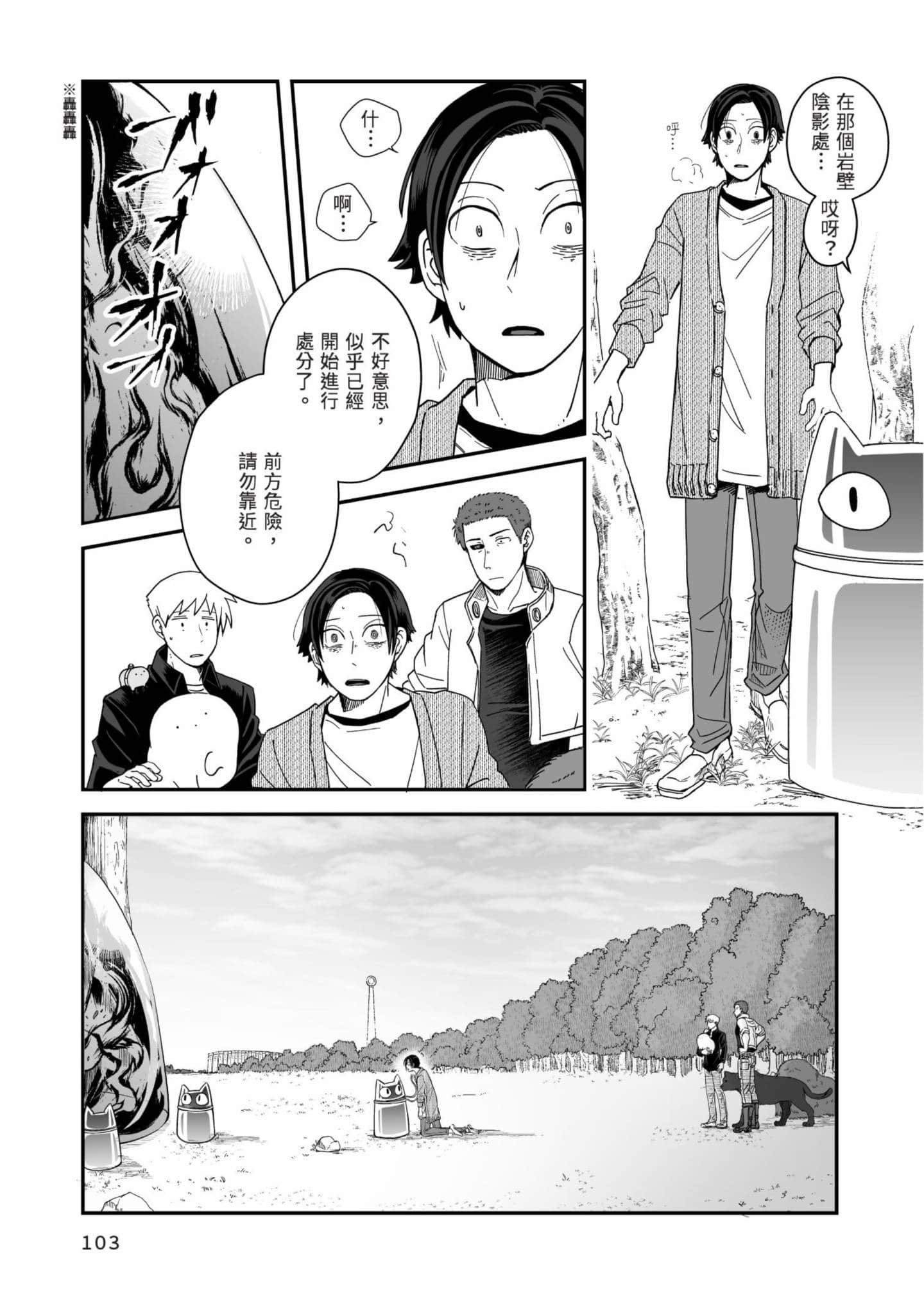 Page 104