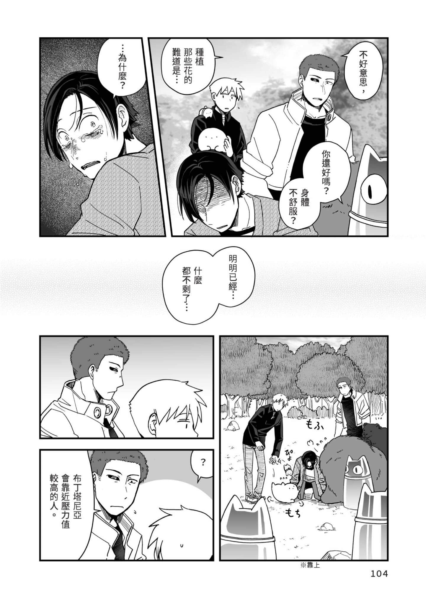 Page 105