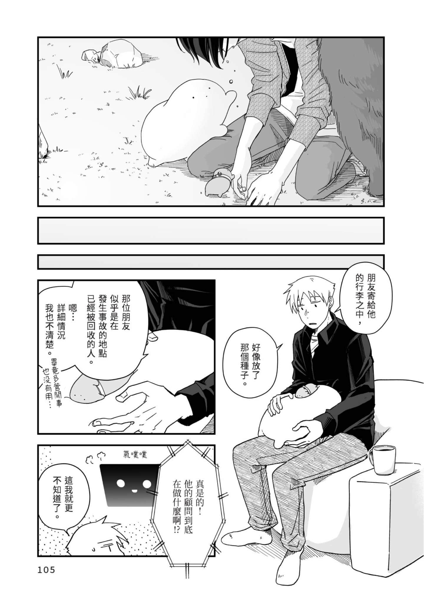 Page 106