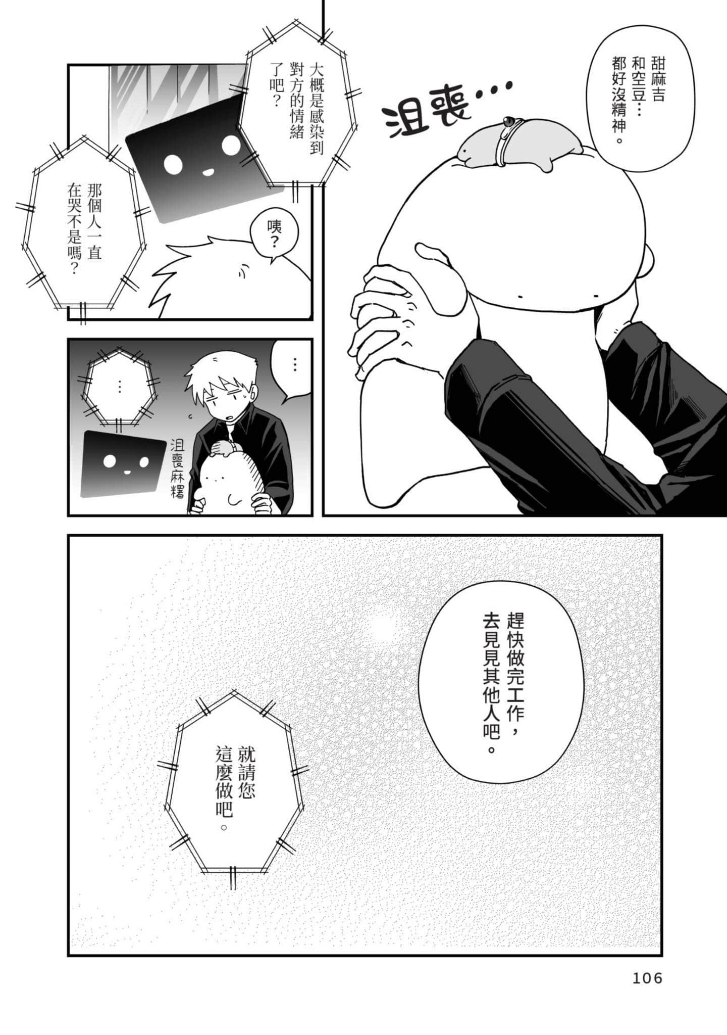 Page 107