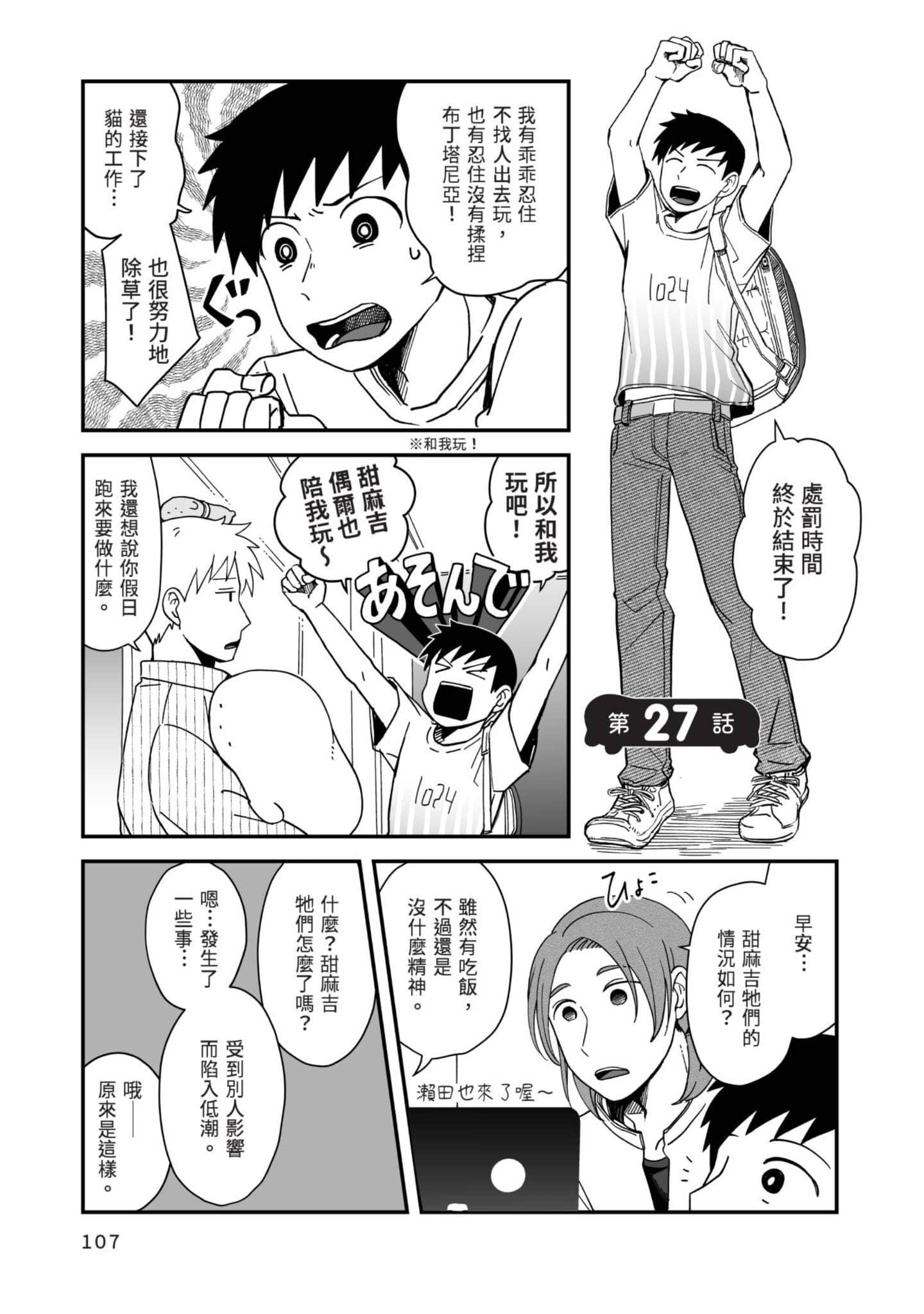 Page 108