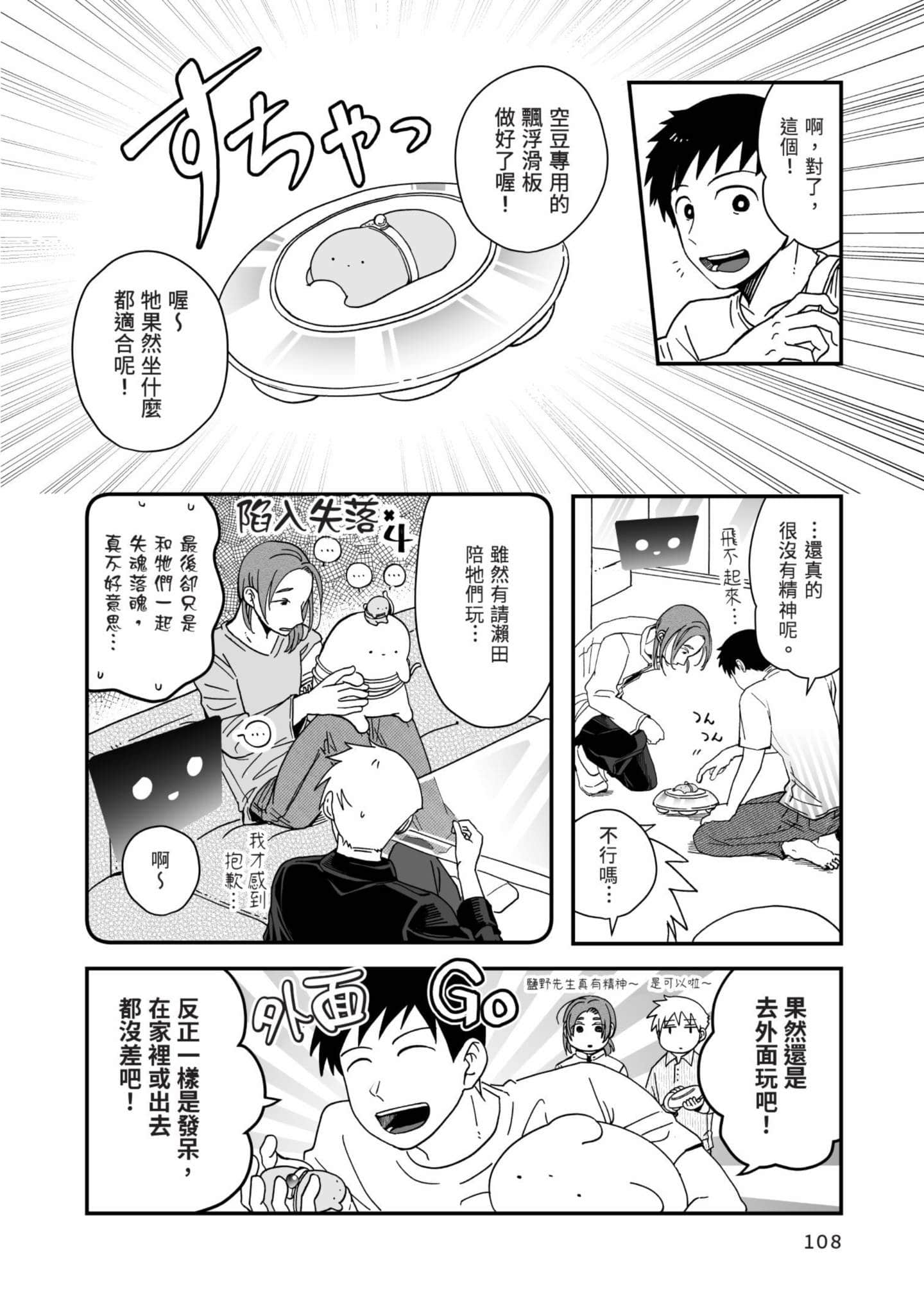 Page 109