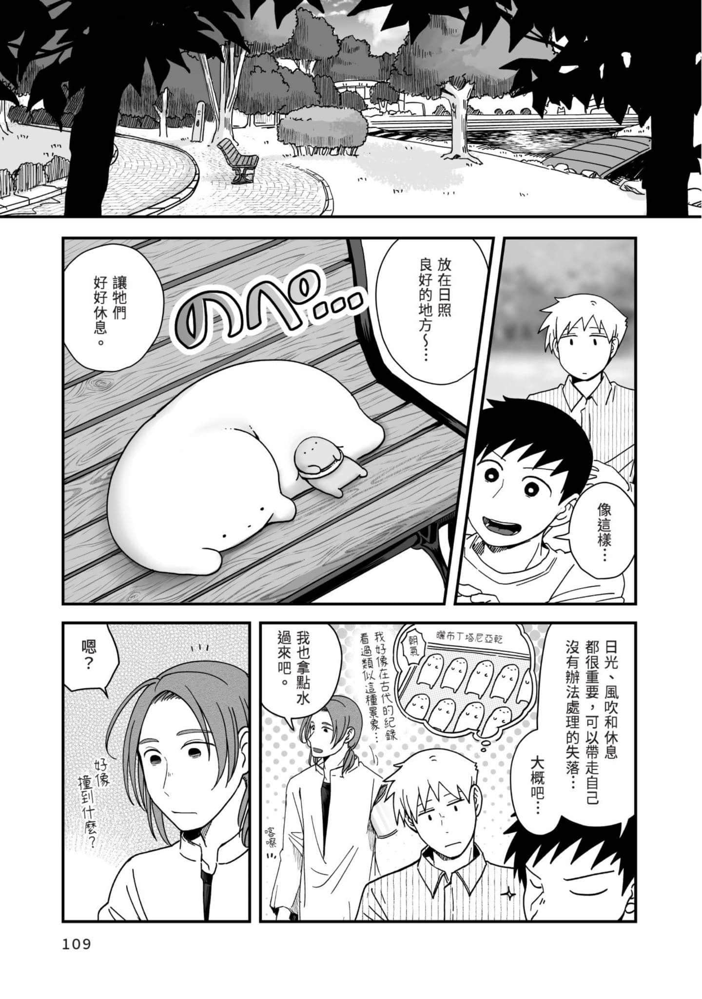 Page 110