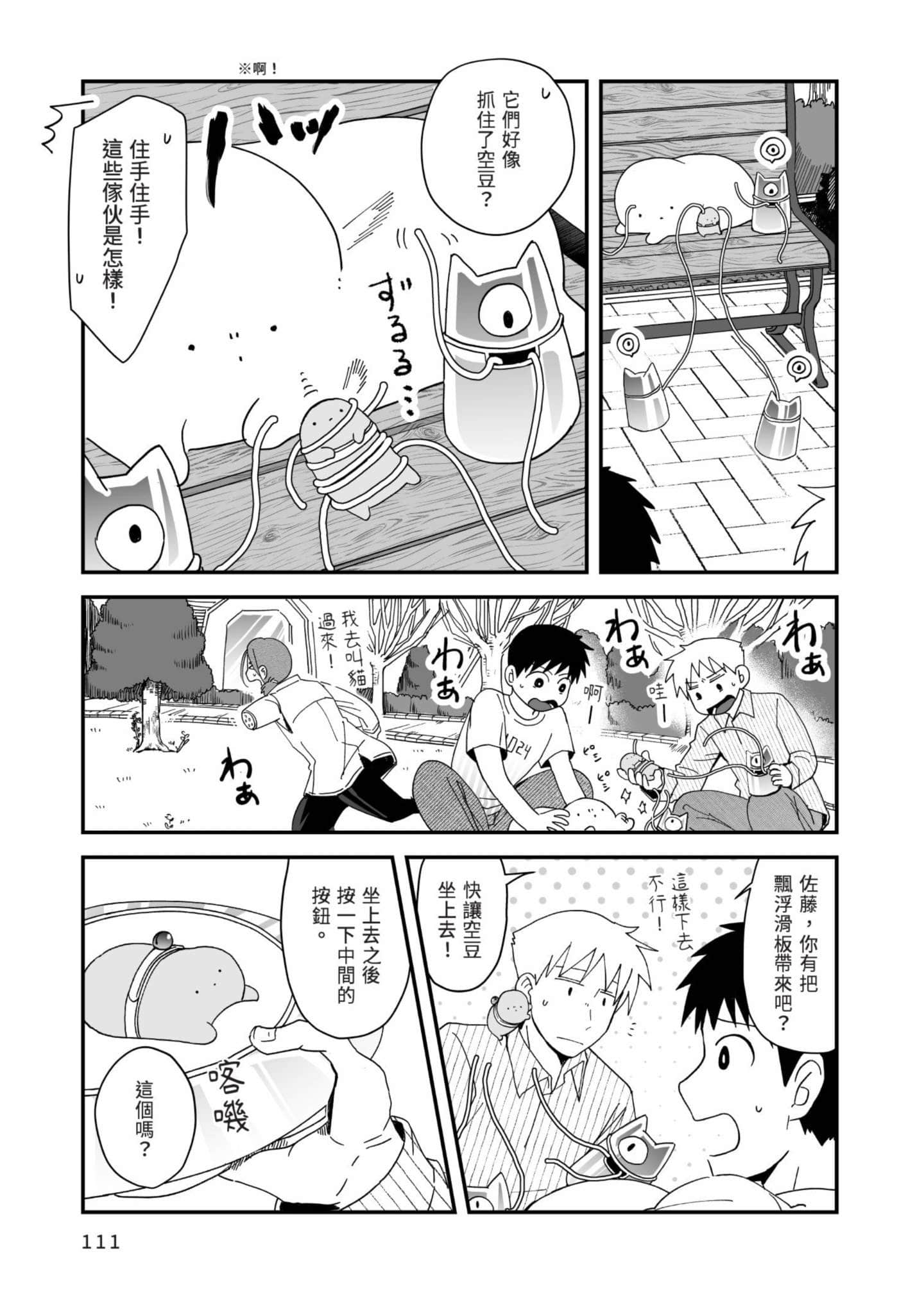 Page 112