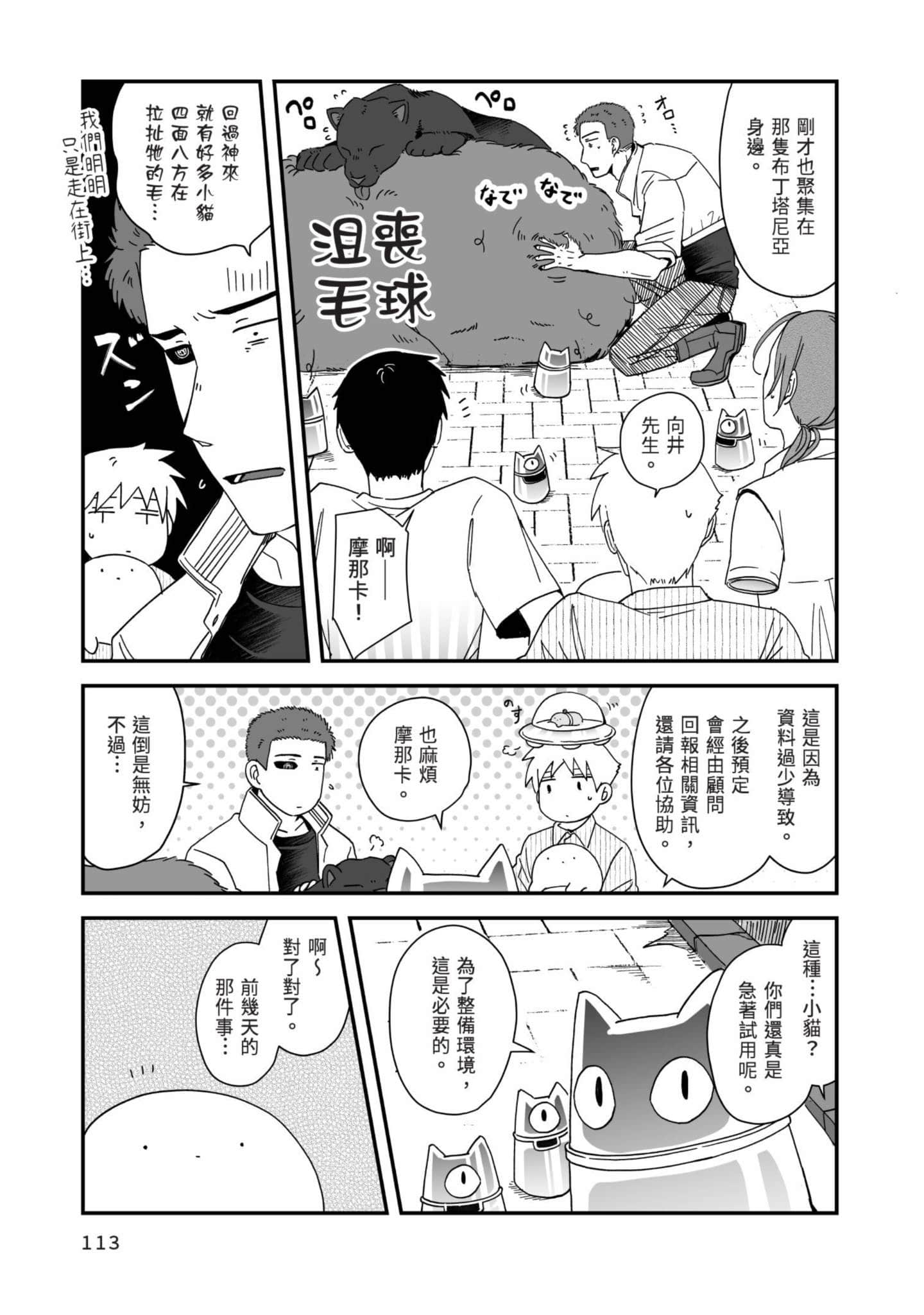Page 114