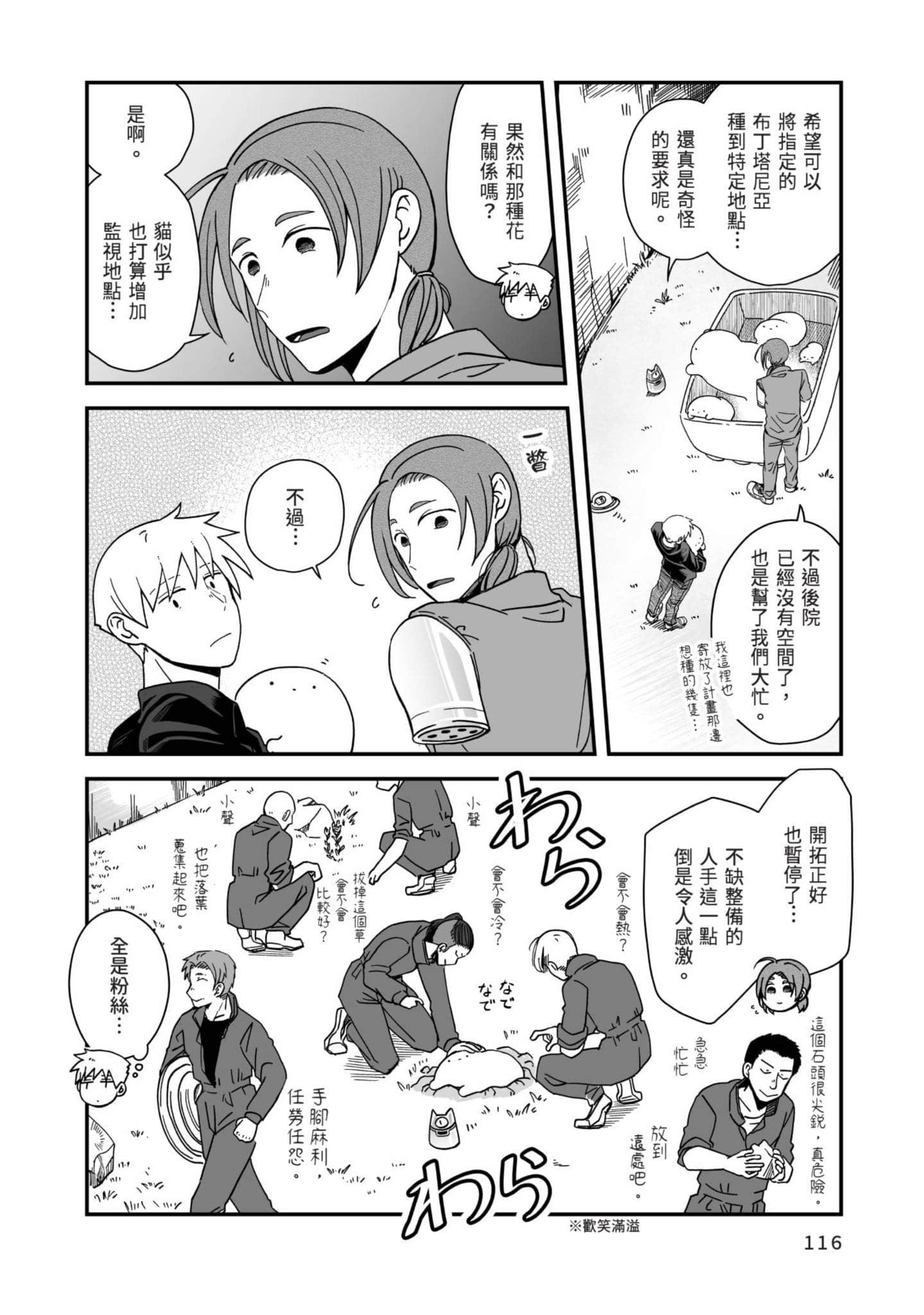 Page 117
