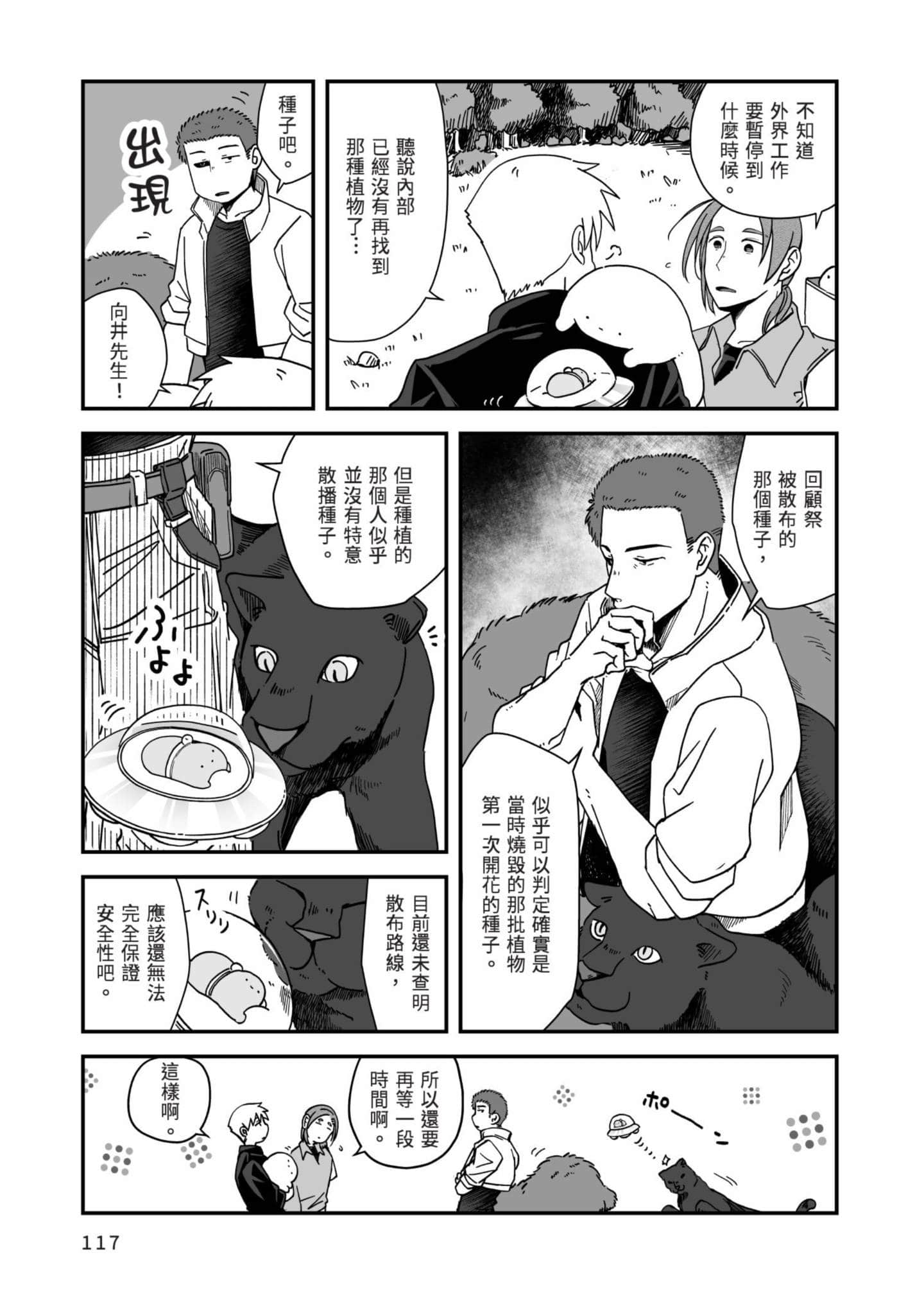 Page 118