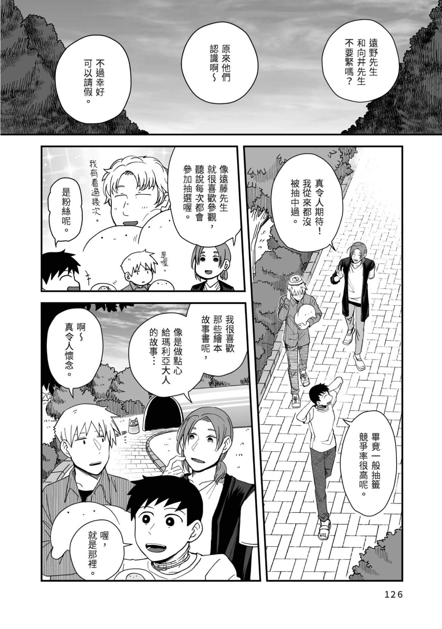 Page 127