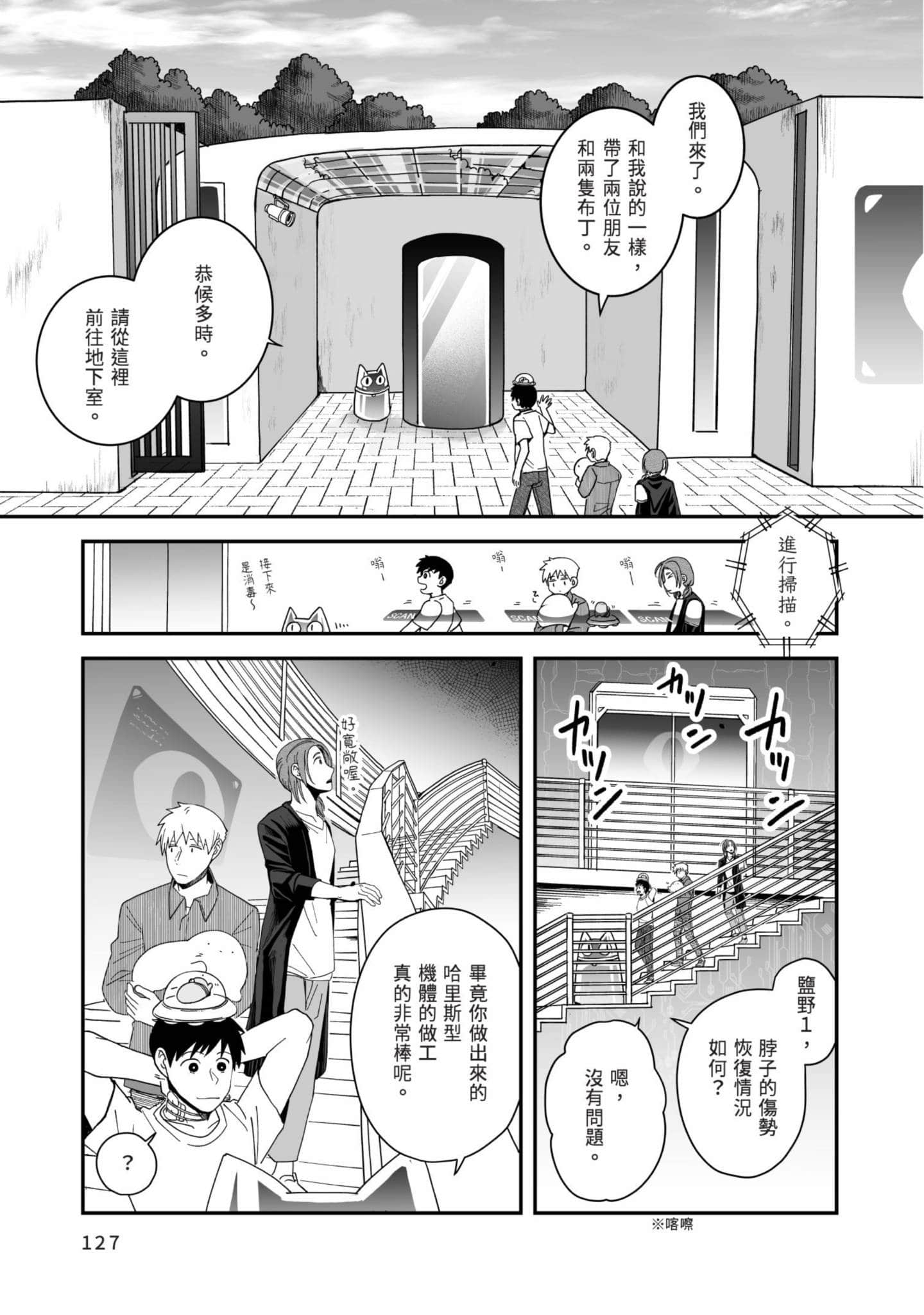 Page 128