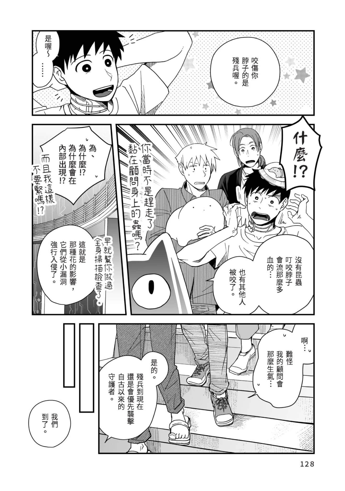 Page 129