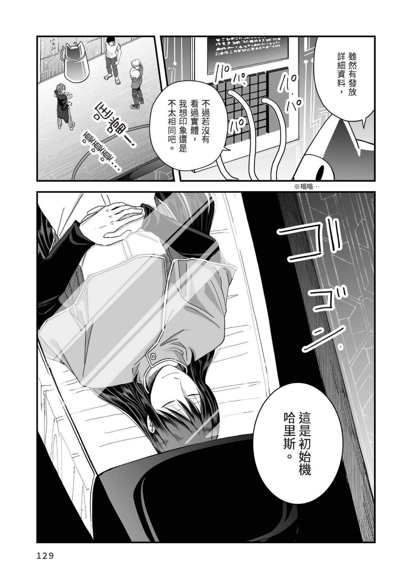 Page 130
