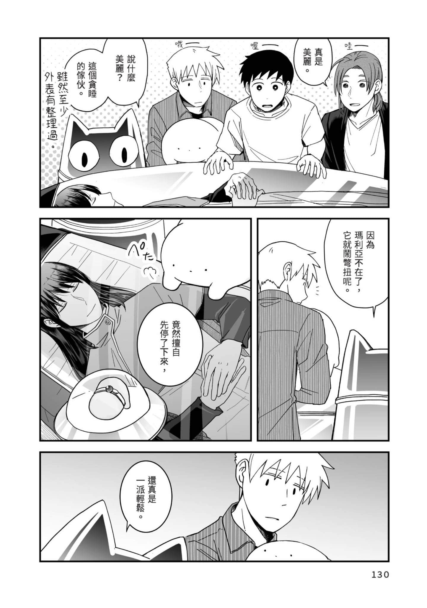 Page 131
