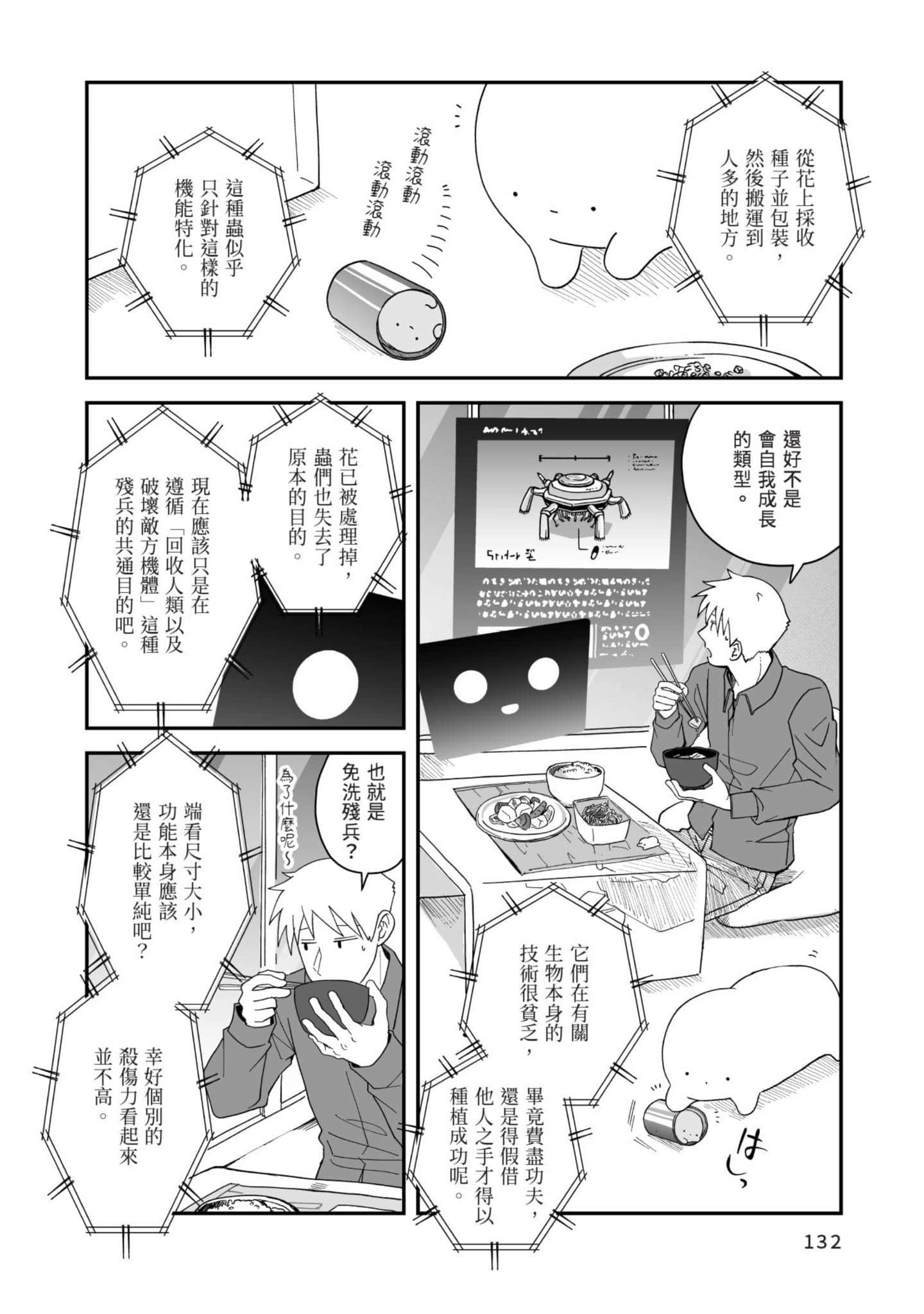Page 133