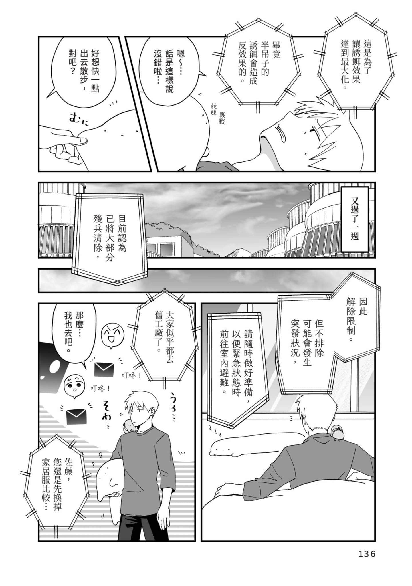 Page 137
