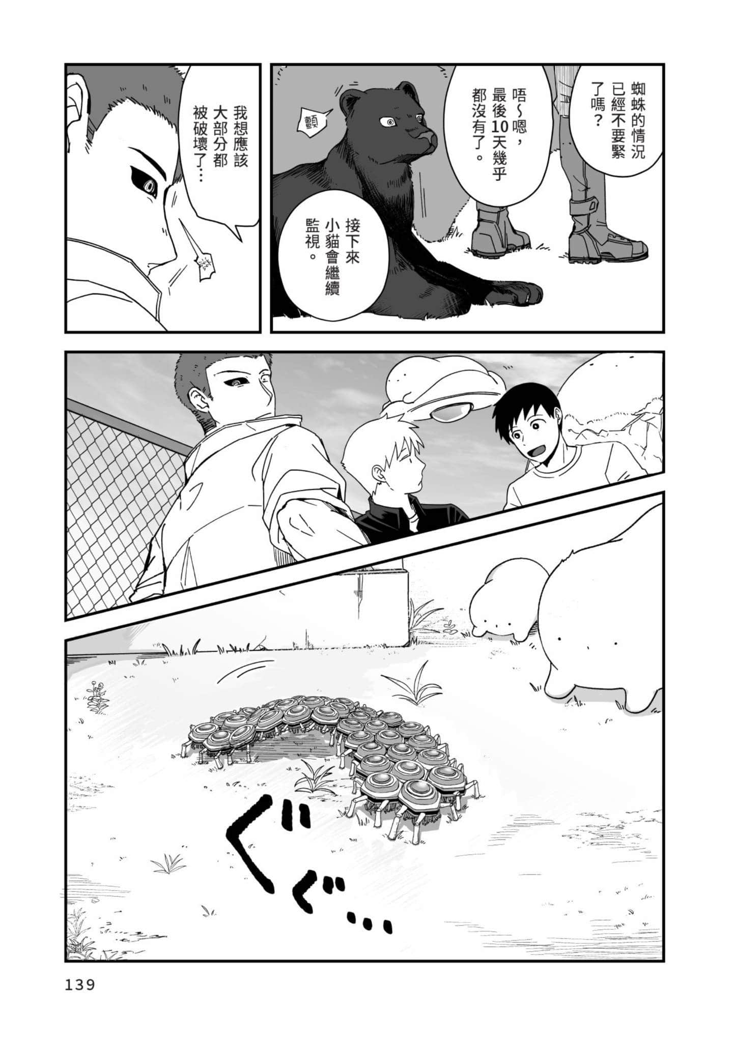 Page 140