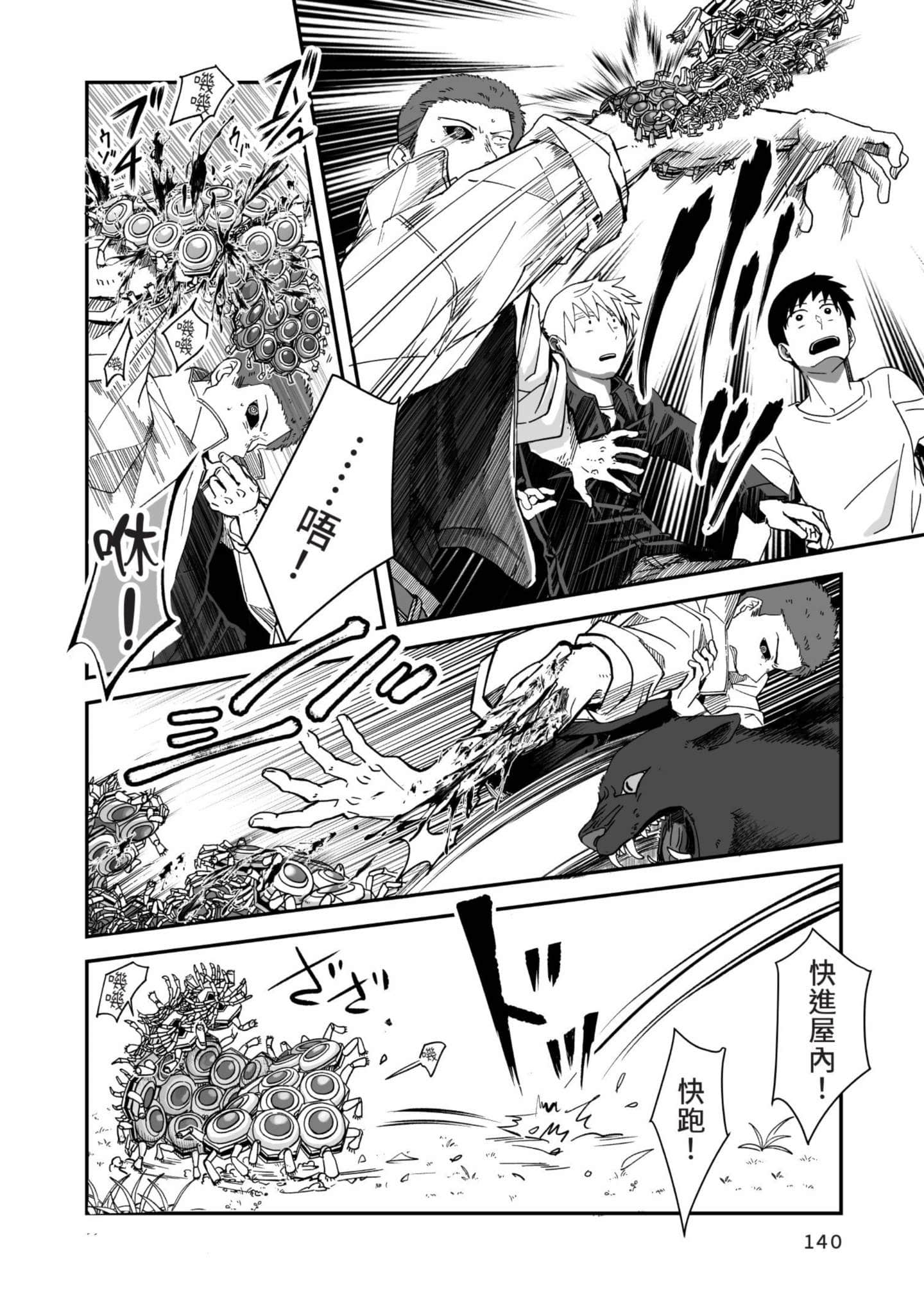 Page 141