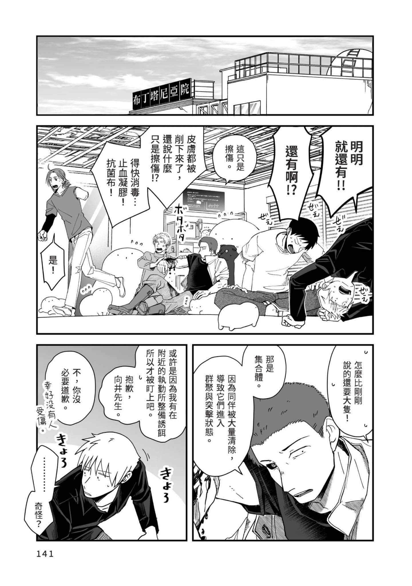Page 142