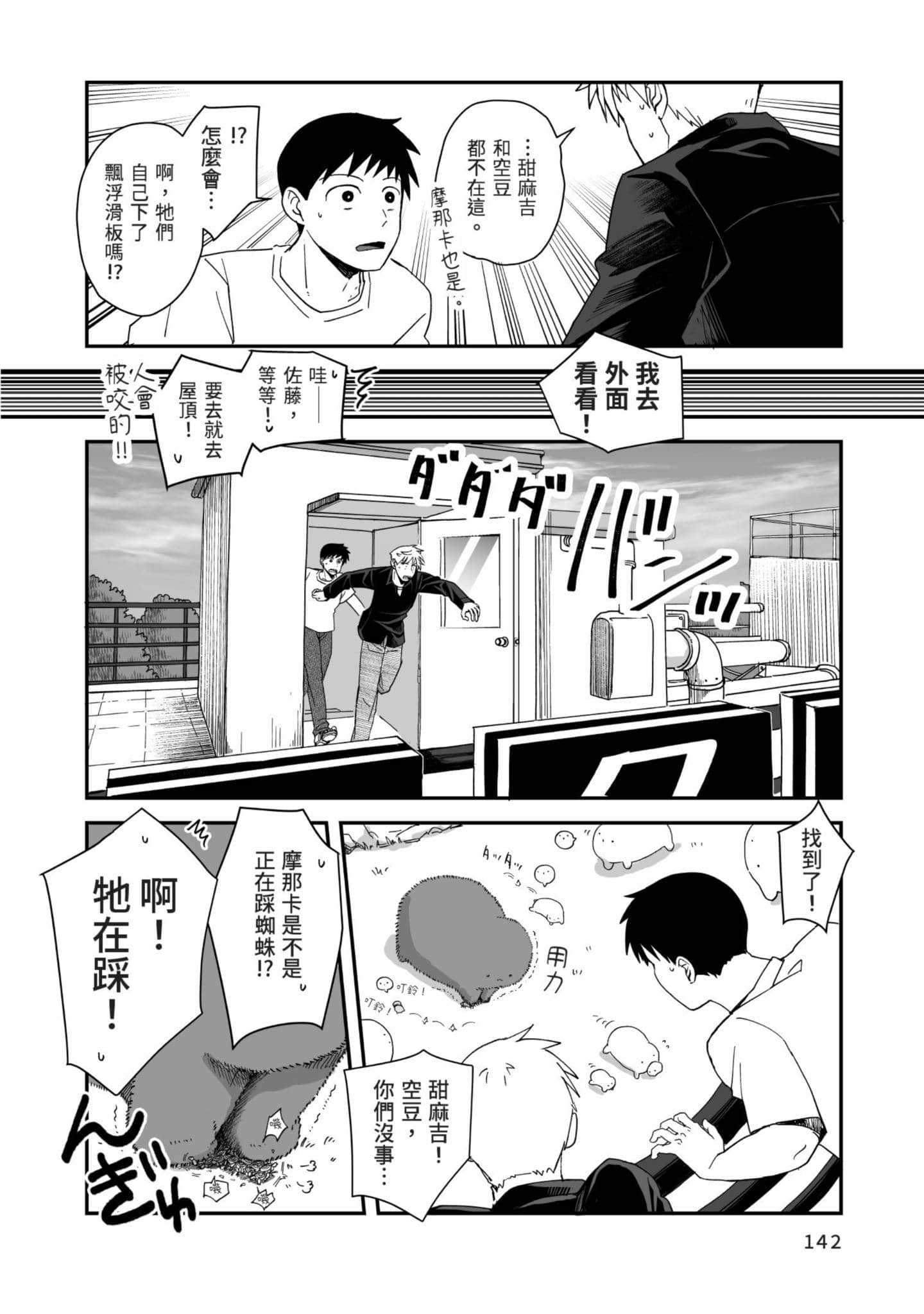 Page 143
