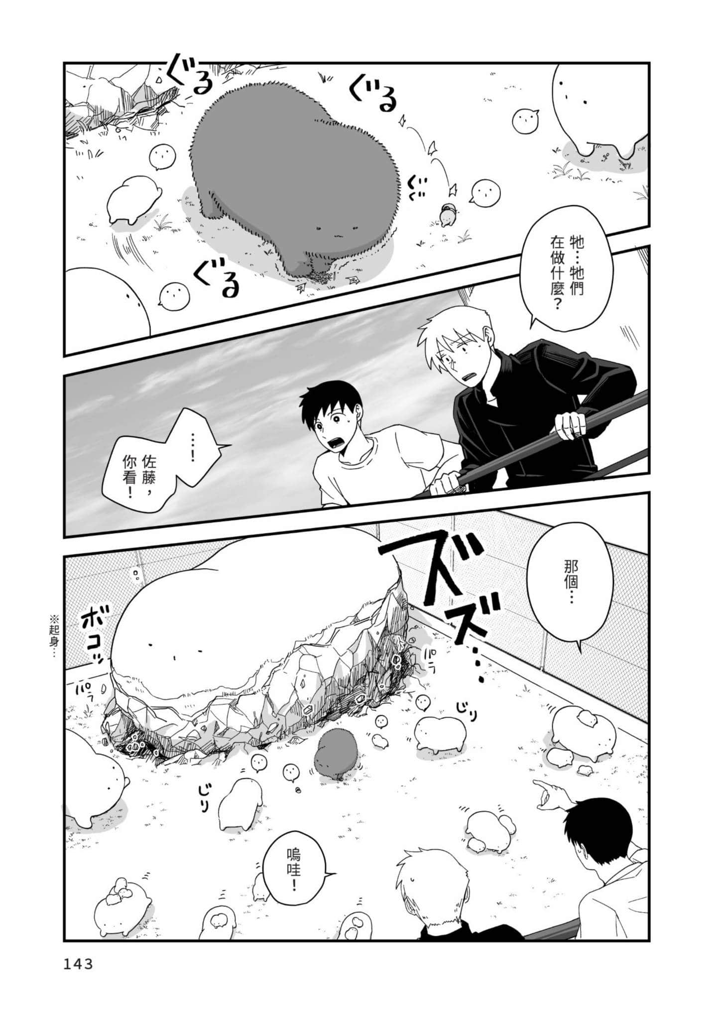Page 144
