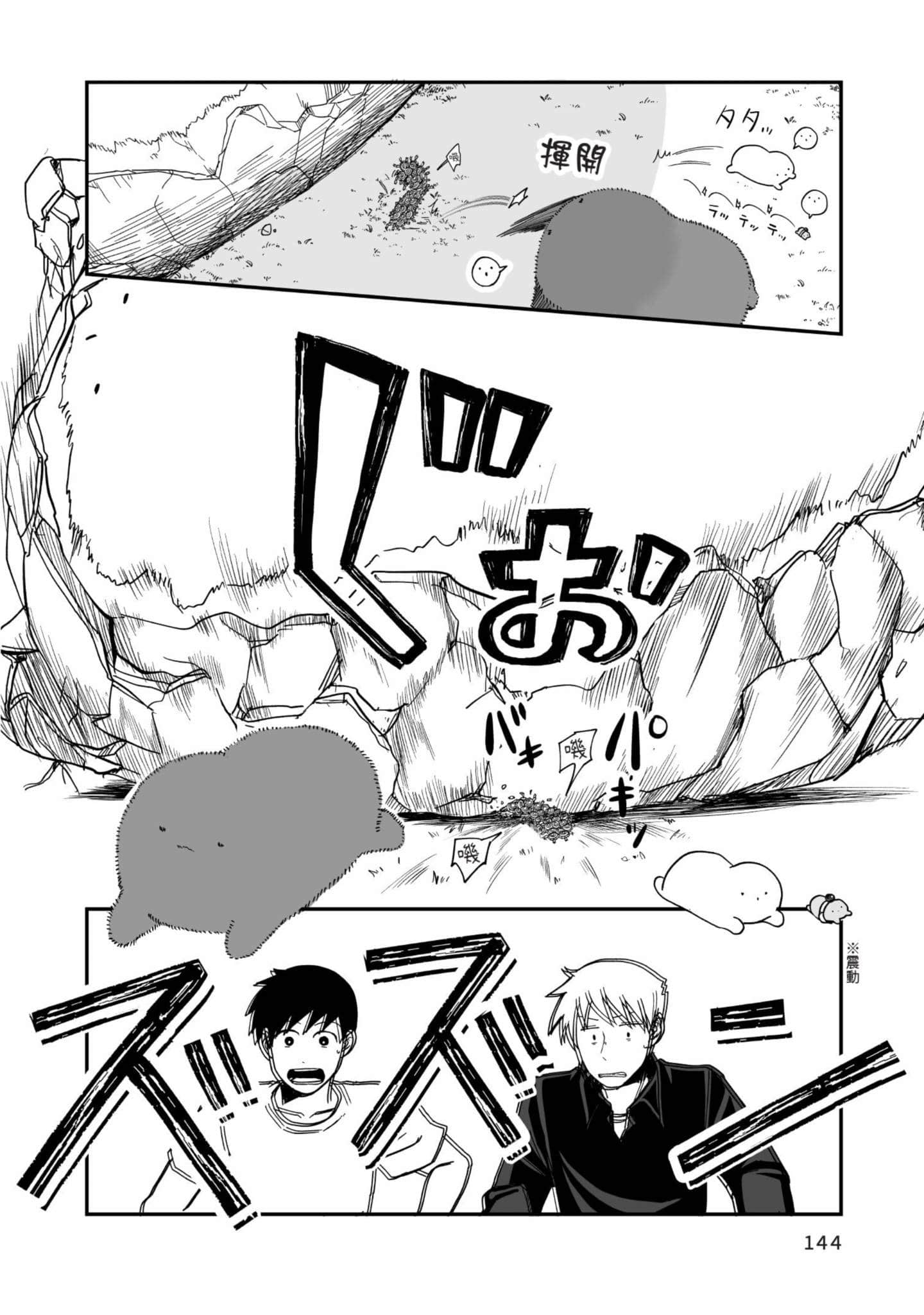 Page 145