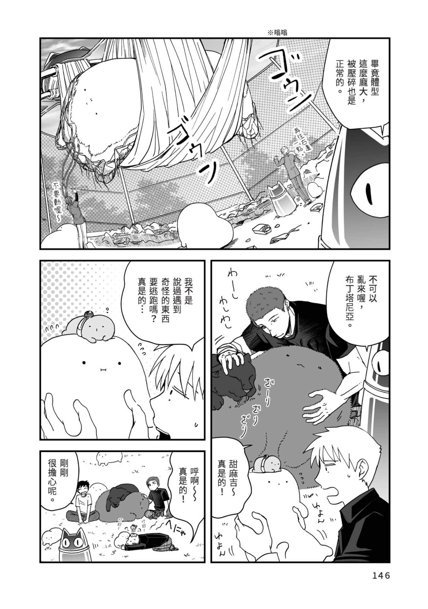 Page 147