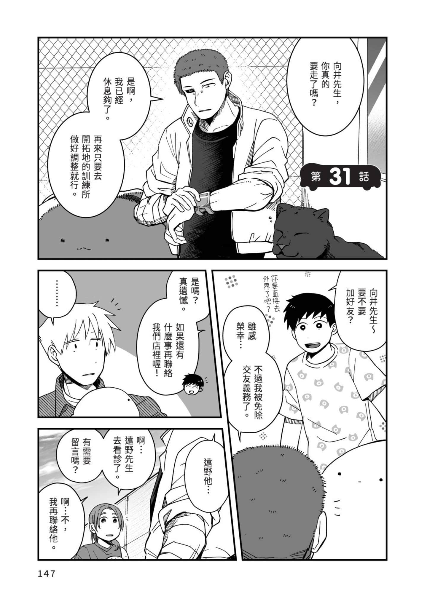 Page 148