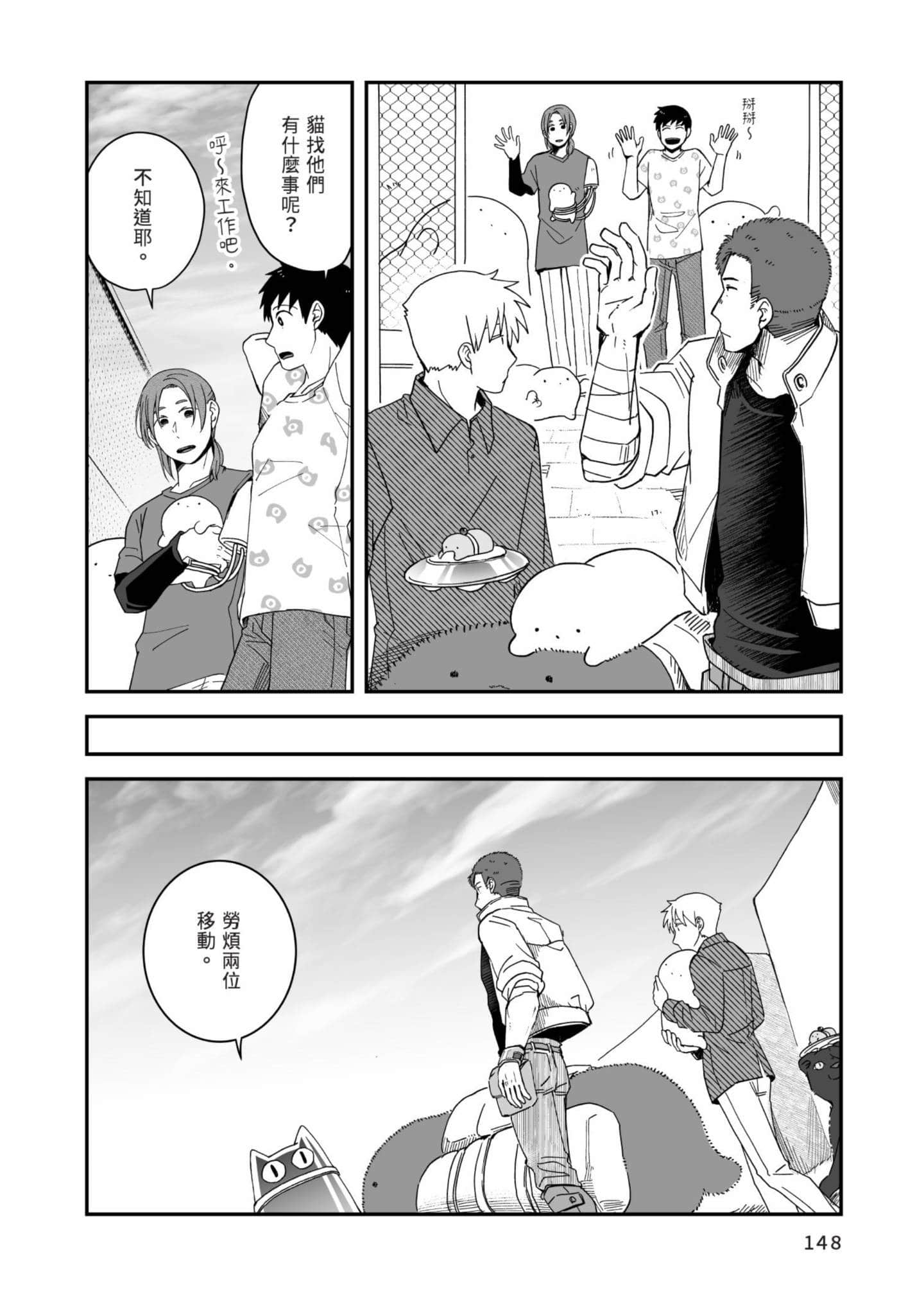 Page 149
