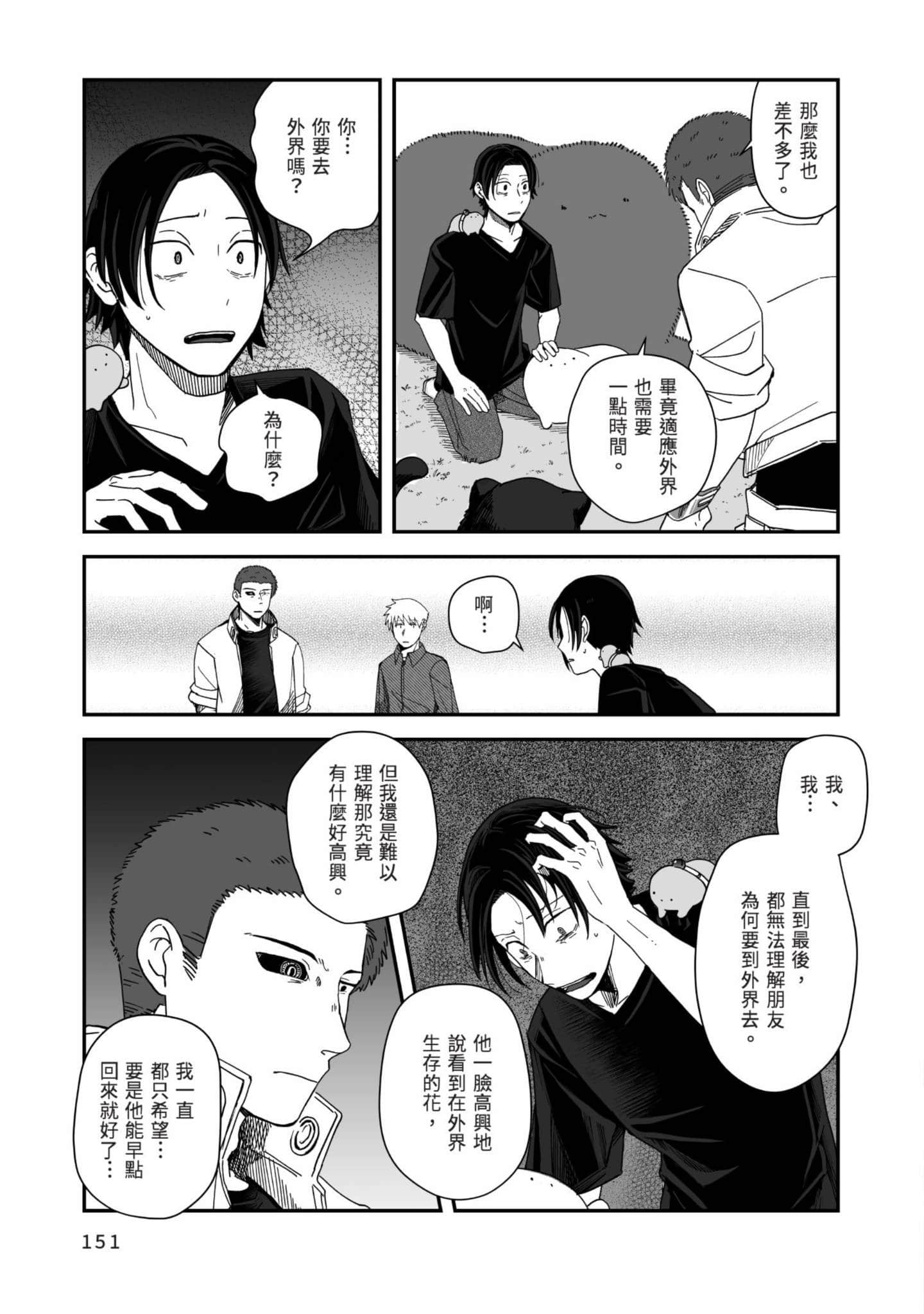Page 152