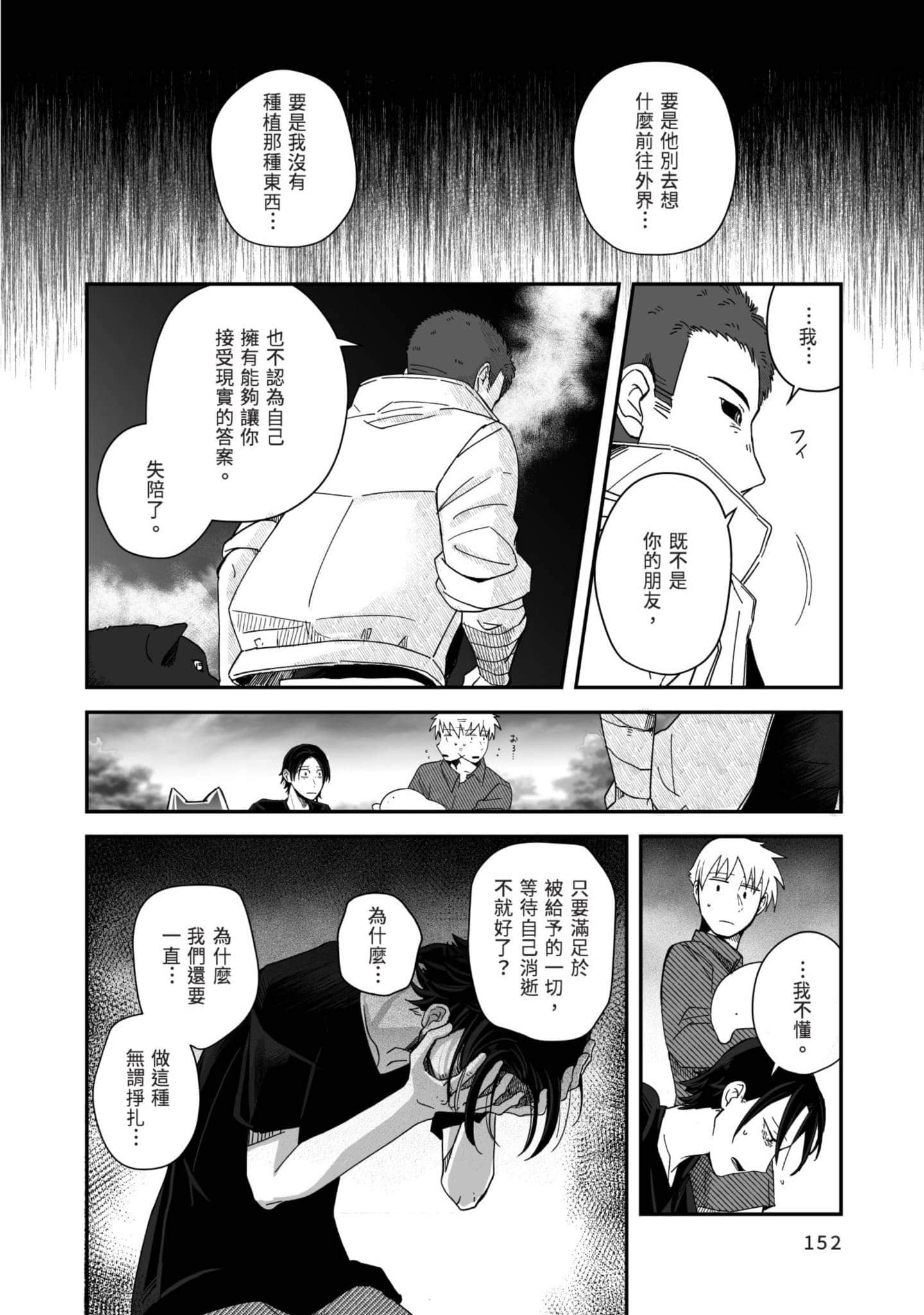 Page 153