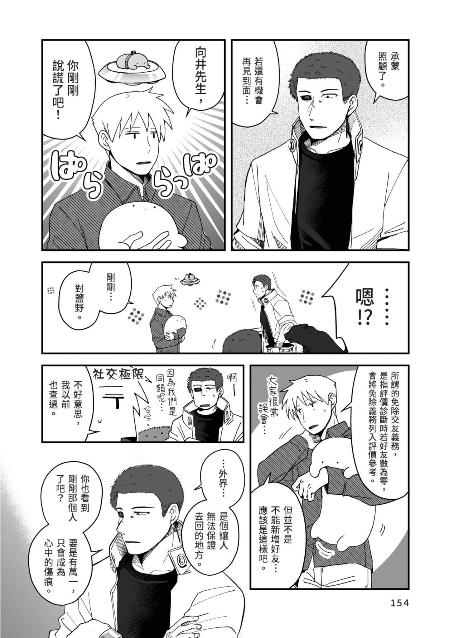 Page 155
