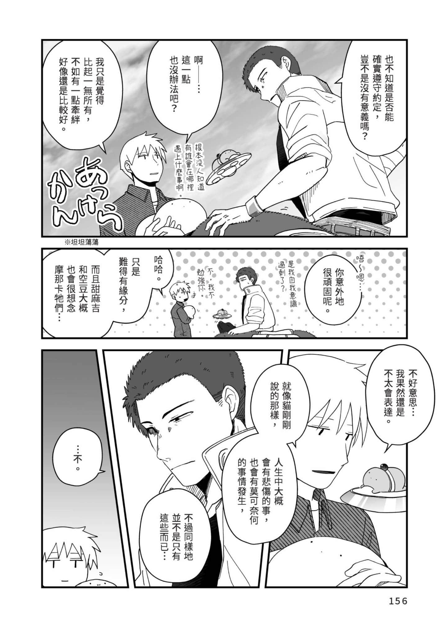 Page 157