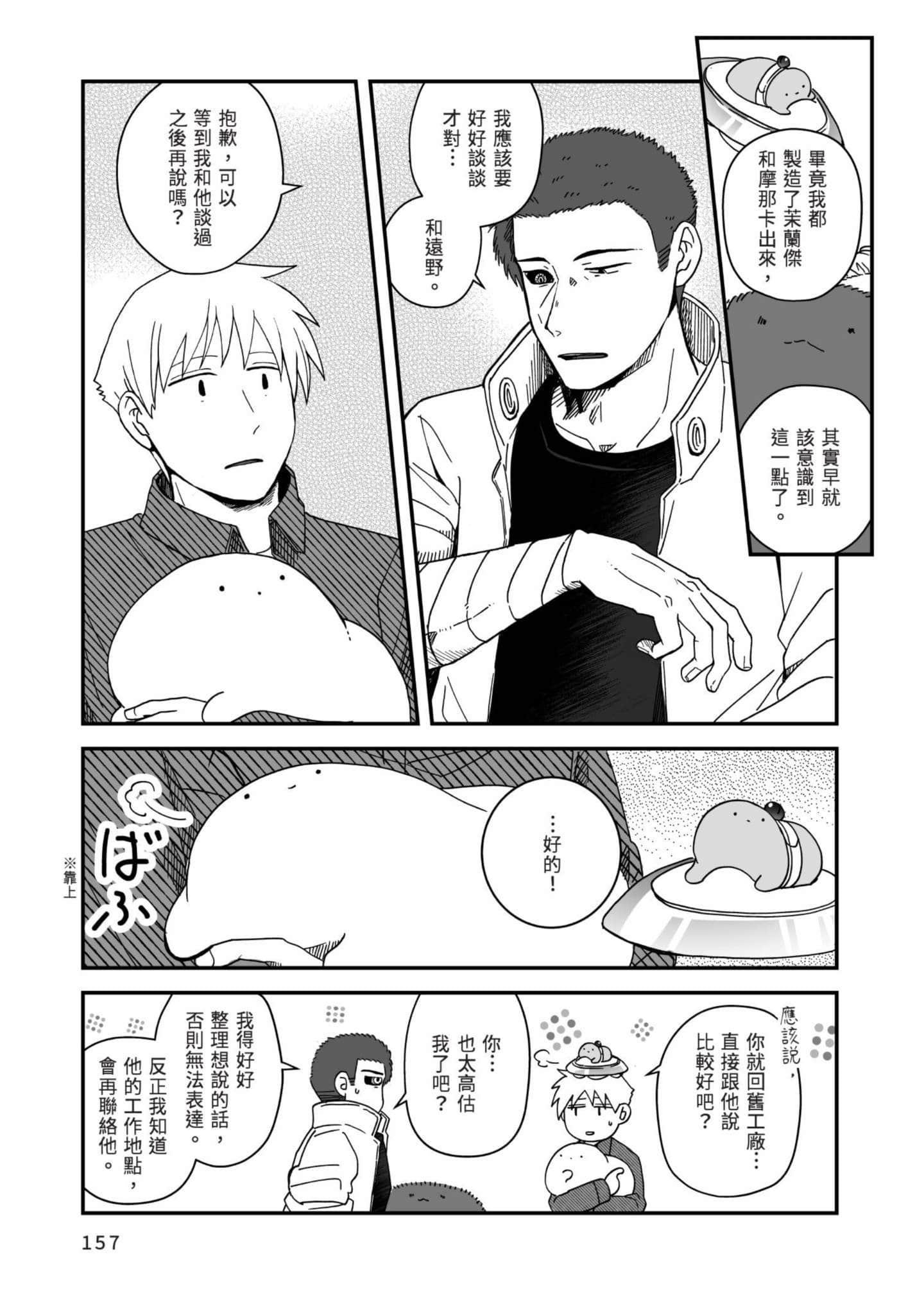 Page 158