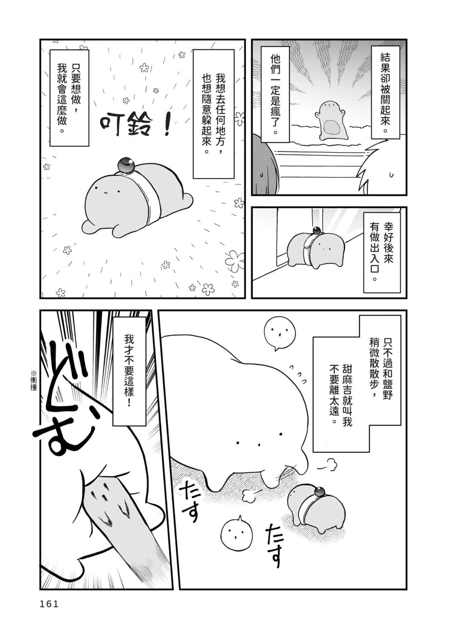 Page 162