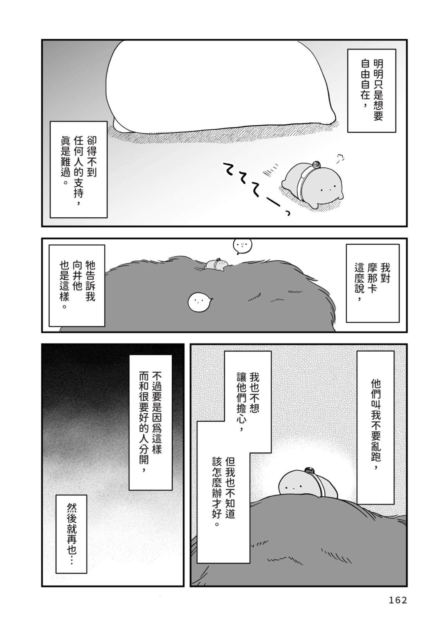 Page 163