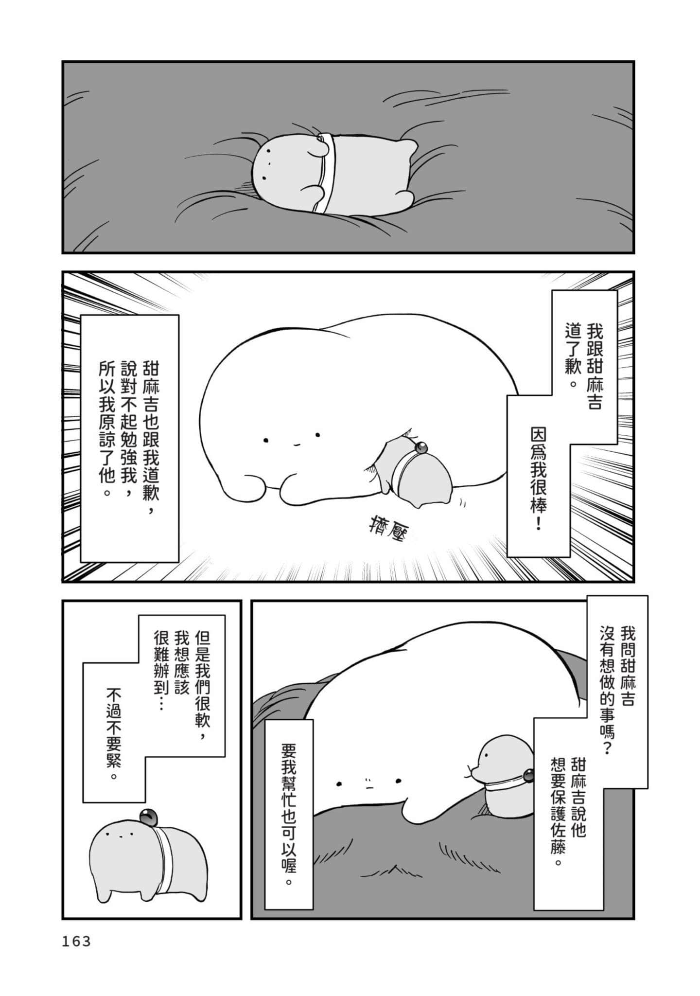 Page 164