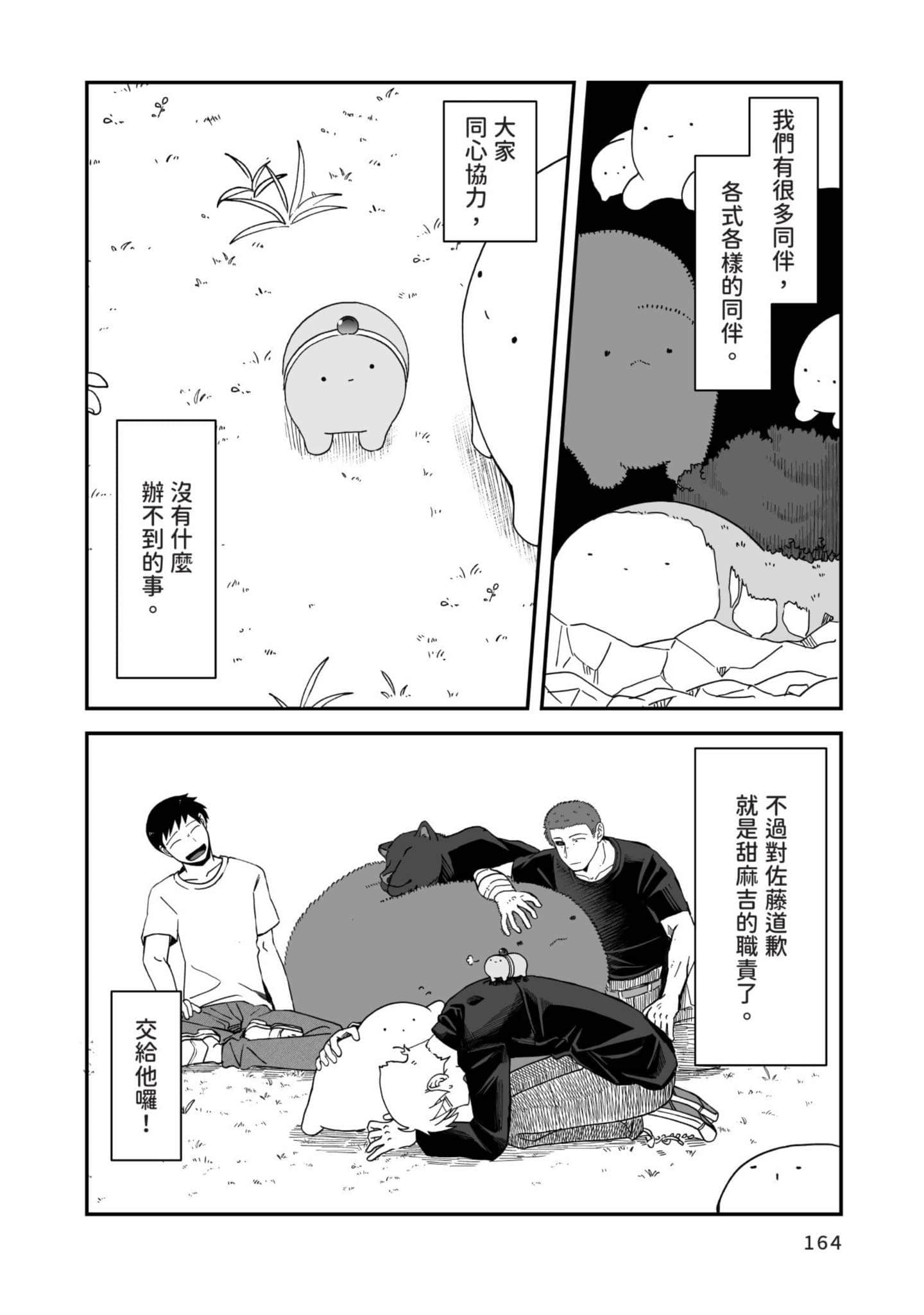 Page 165