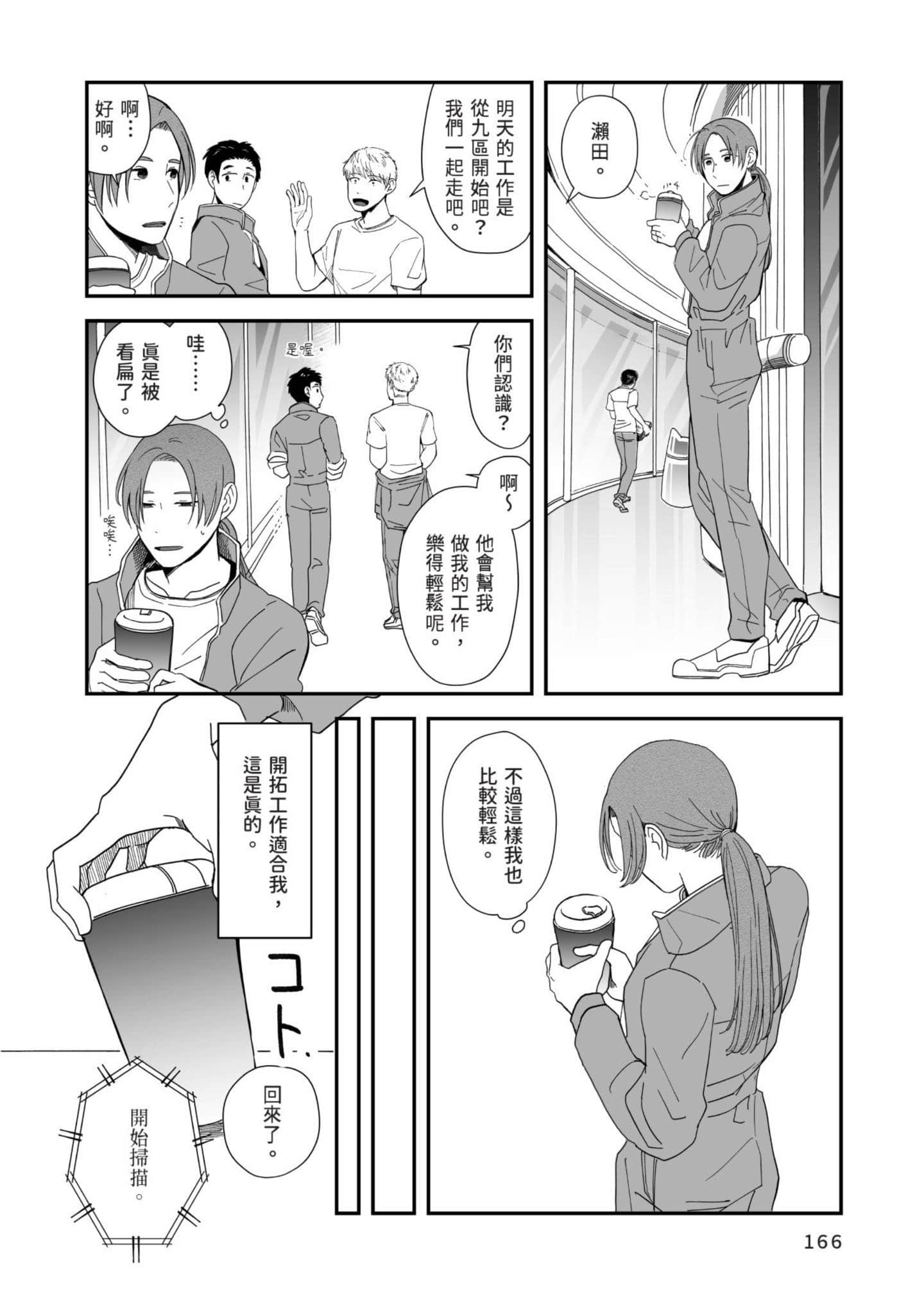Page 167