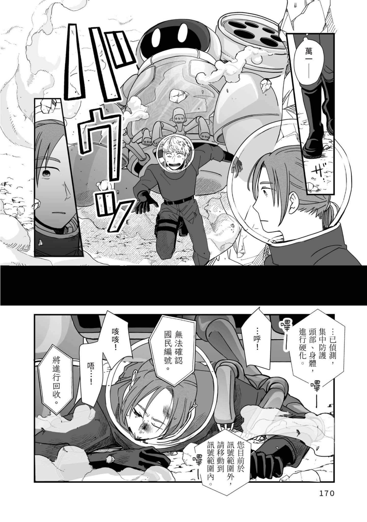 Page 171