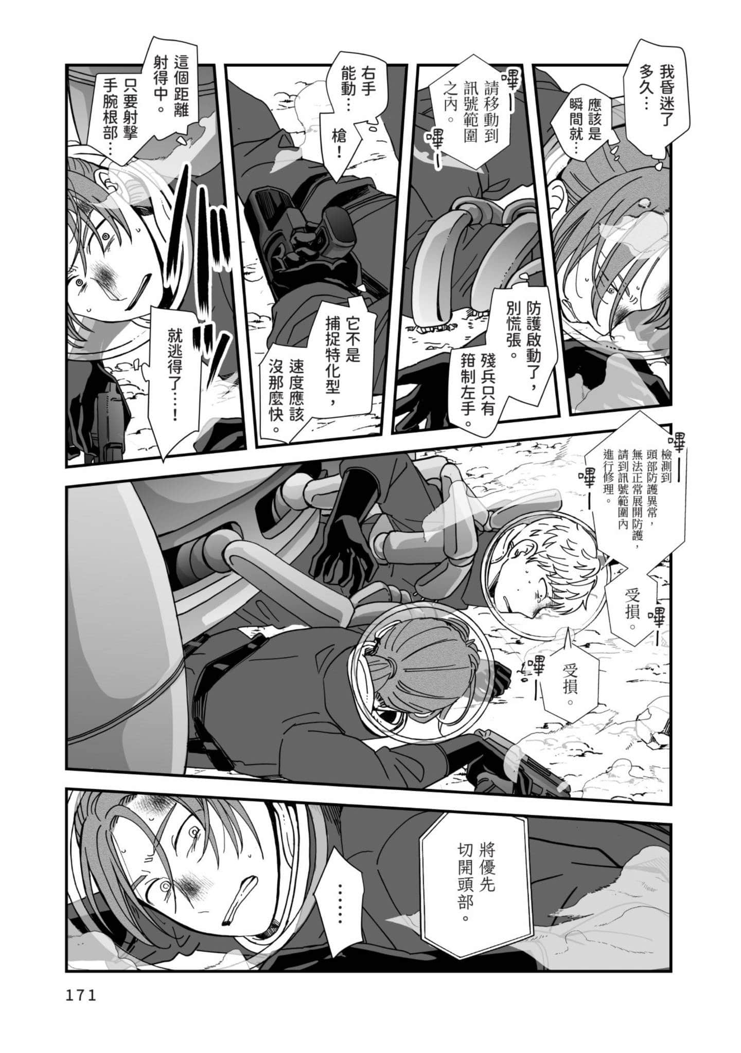 Page 172