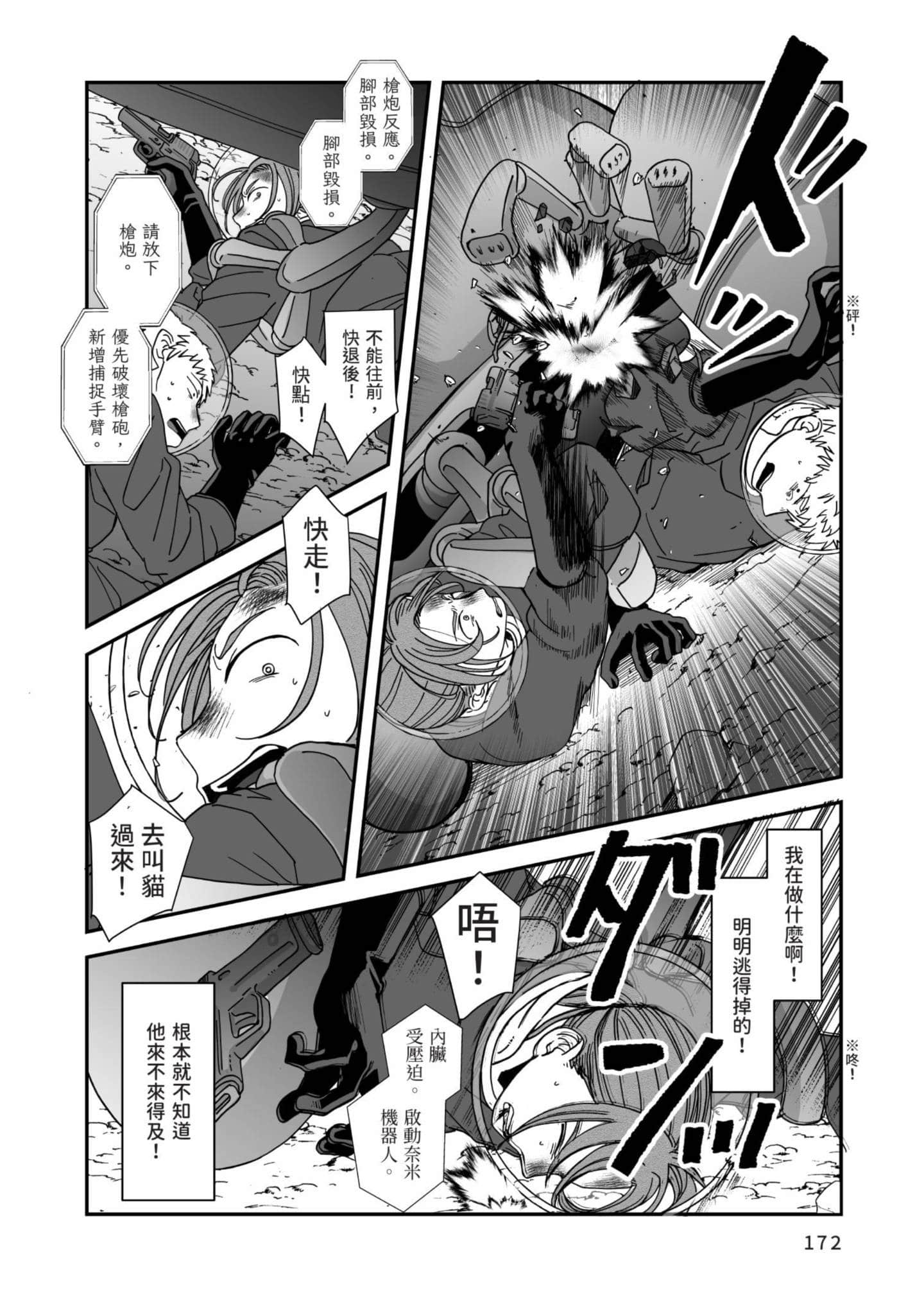 Page 173