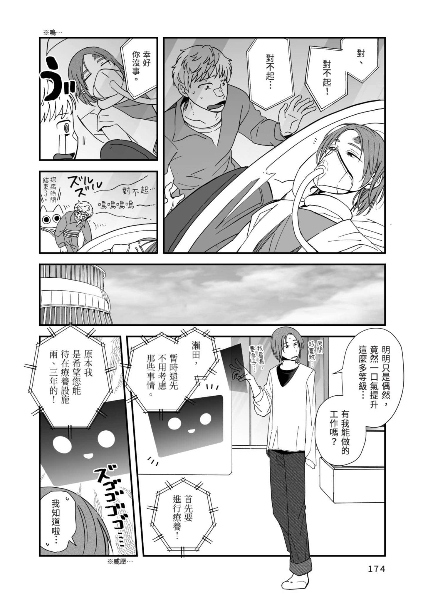 Page 175