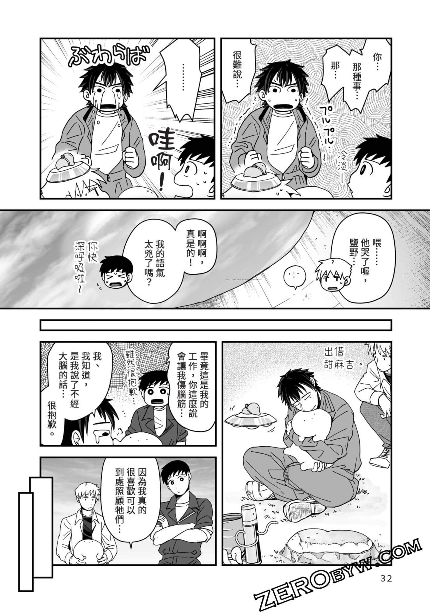 Page 33