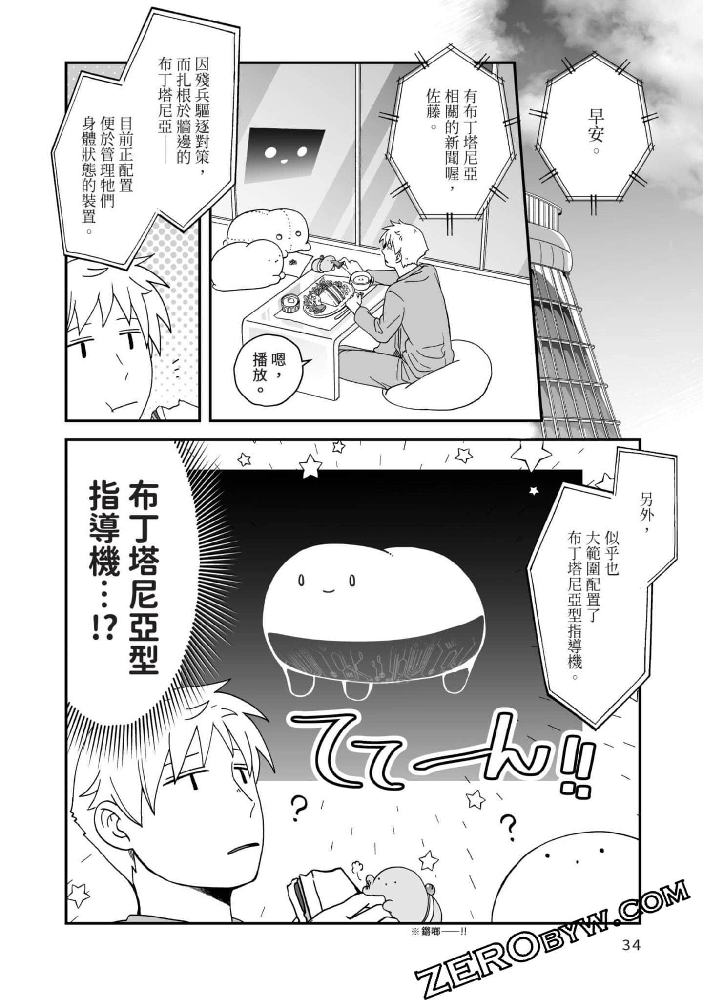Page 35