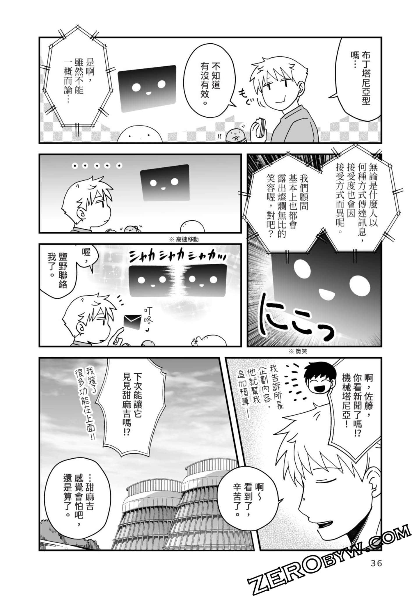 Page 37
