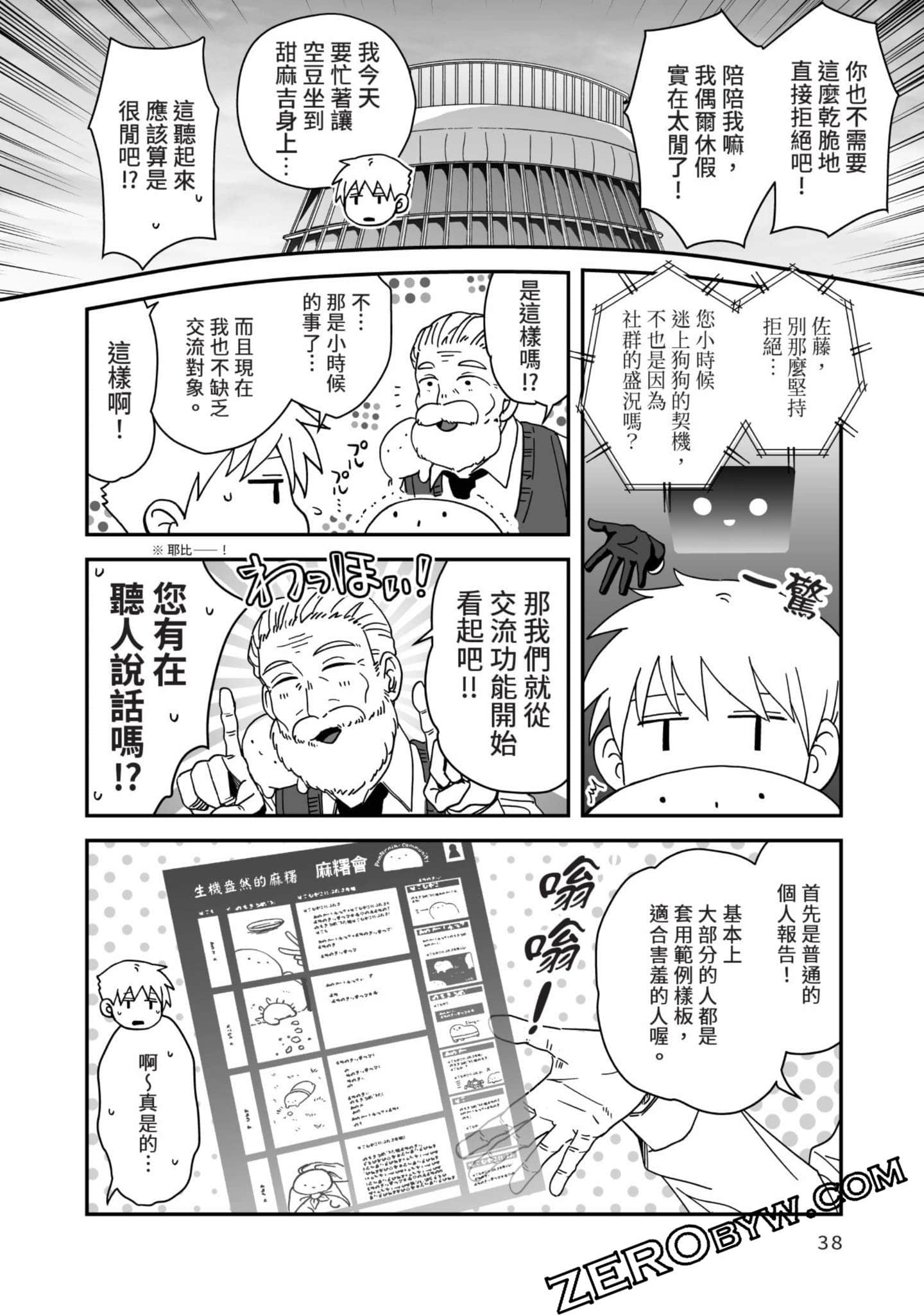Page 39