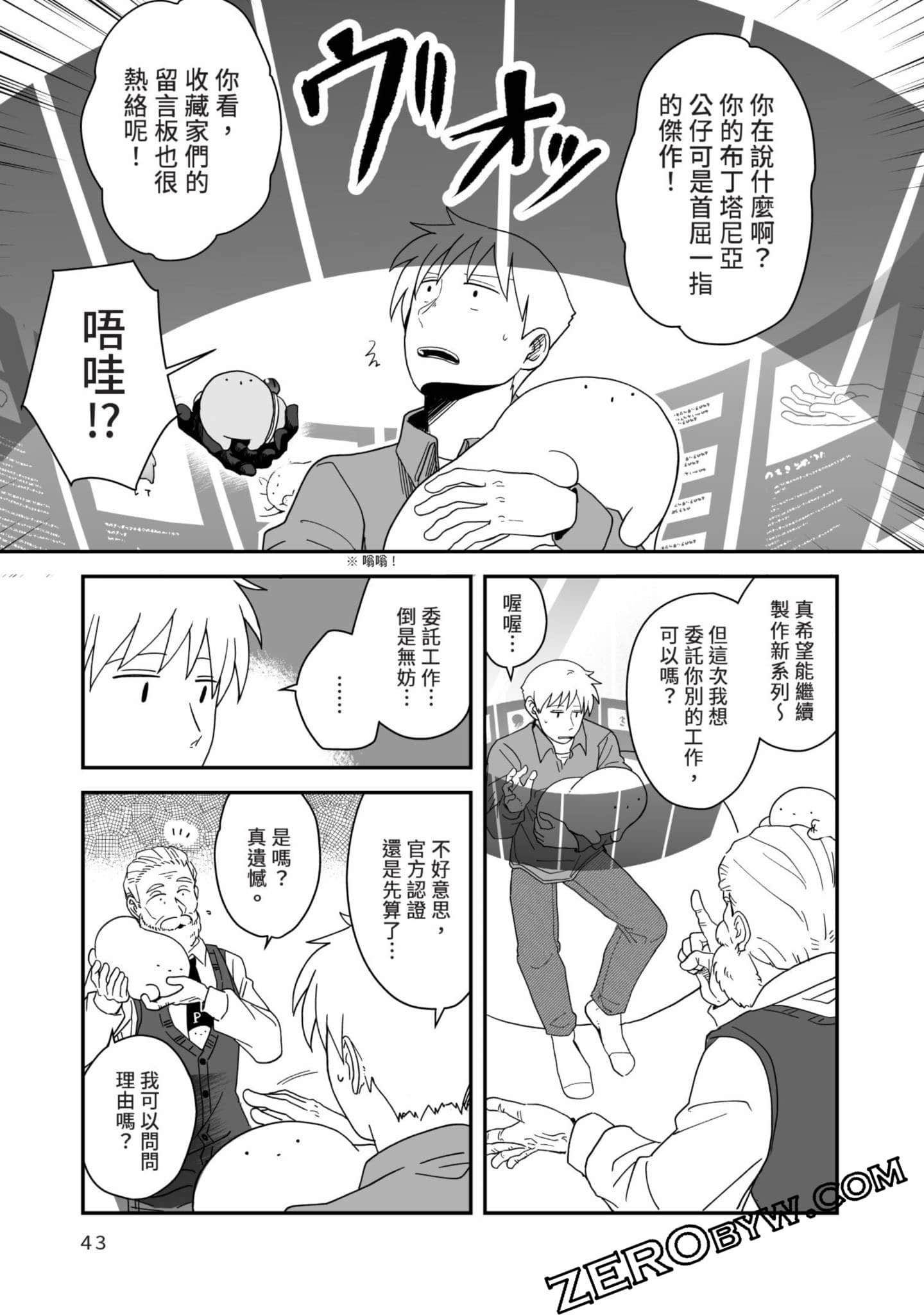Page 44