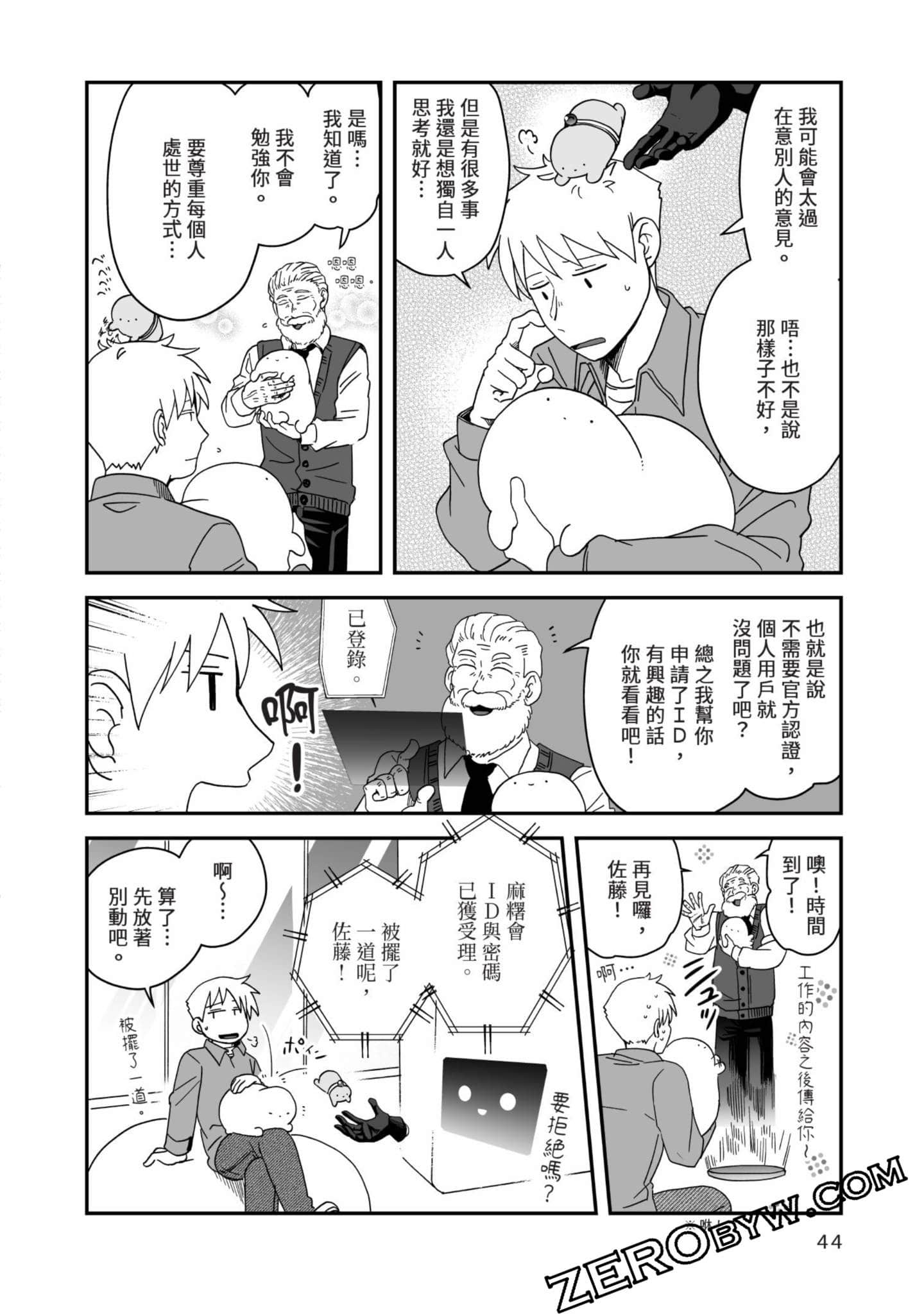 Page 45