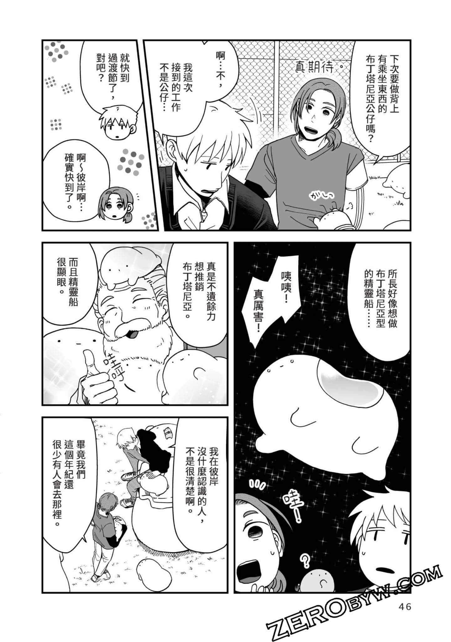 Page 47