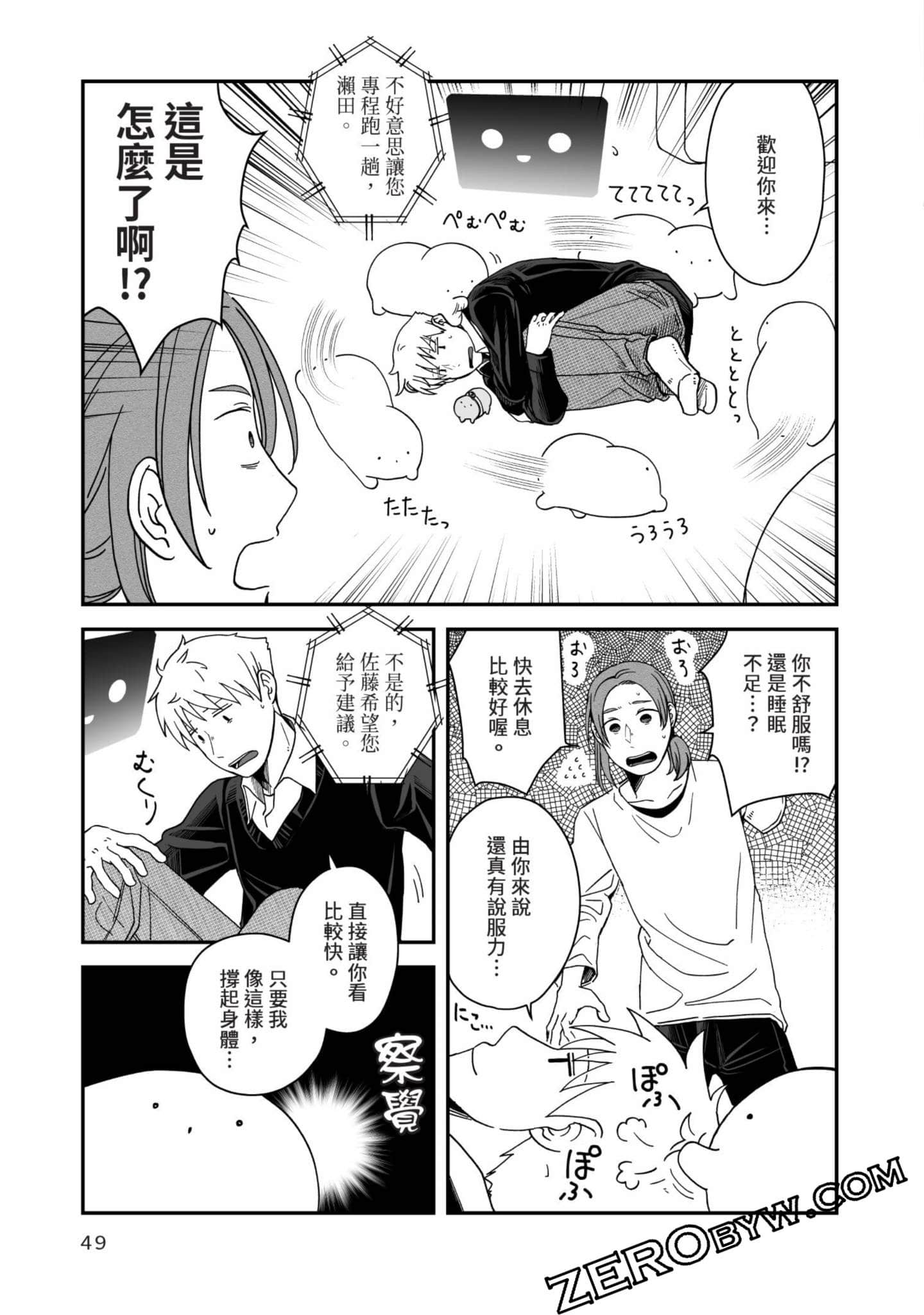 Page 50