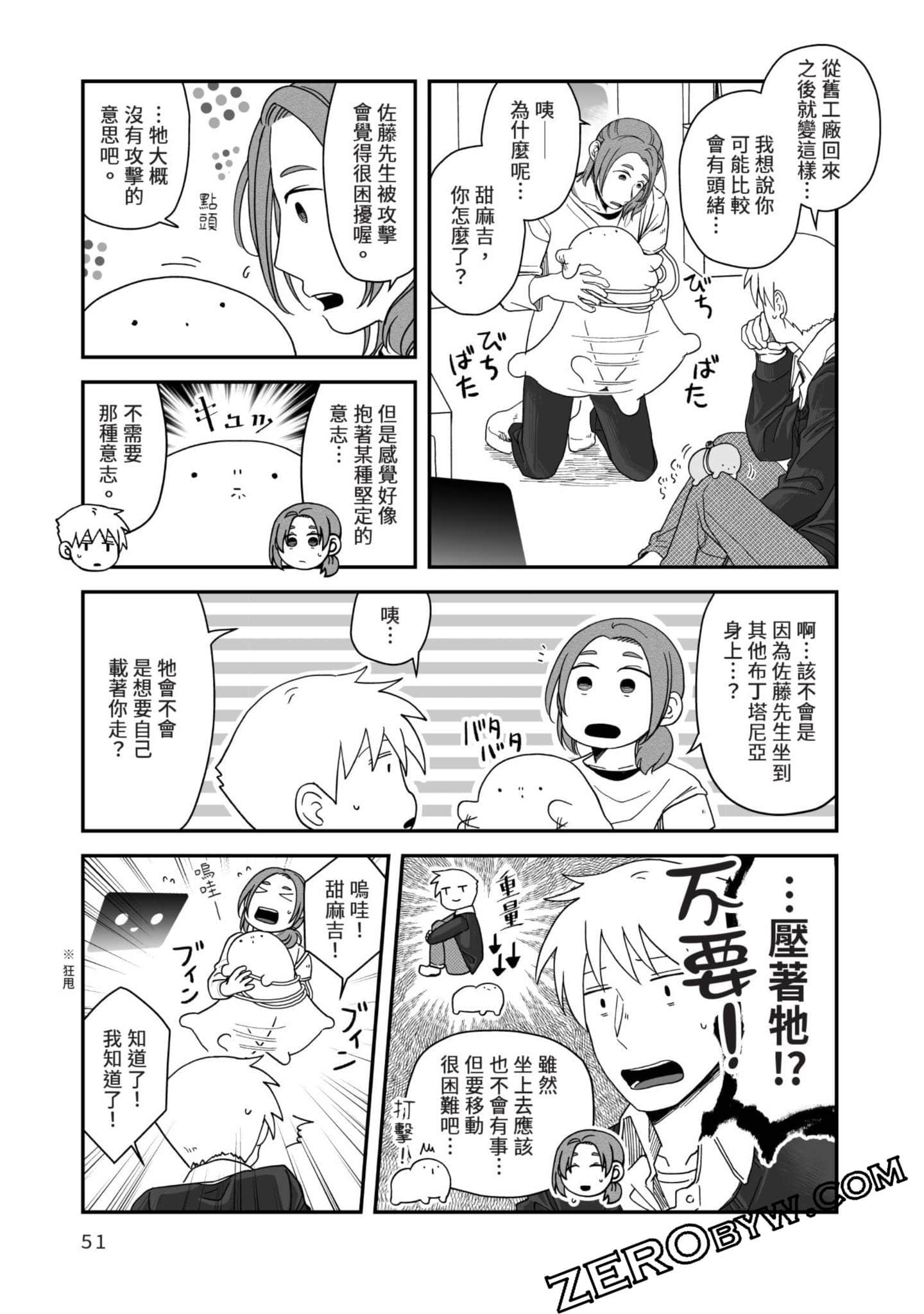 Page 52